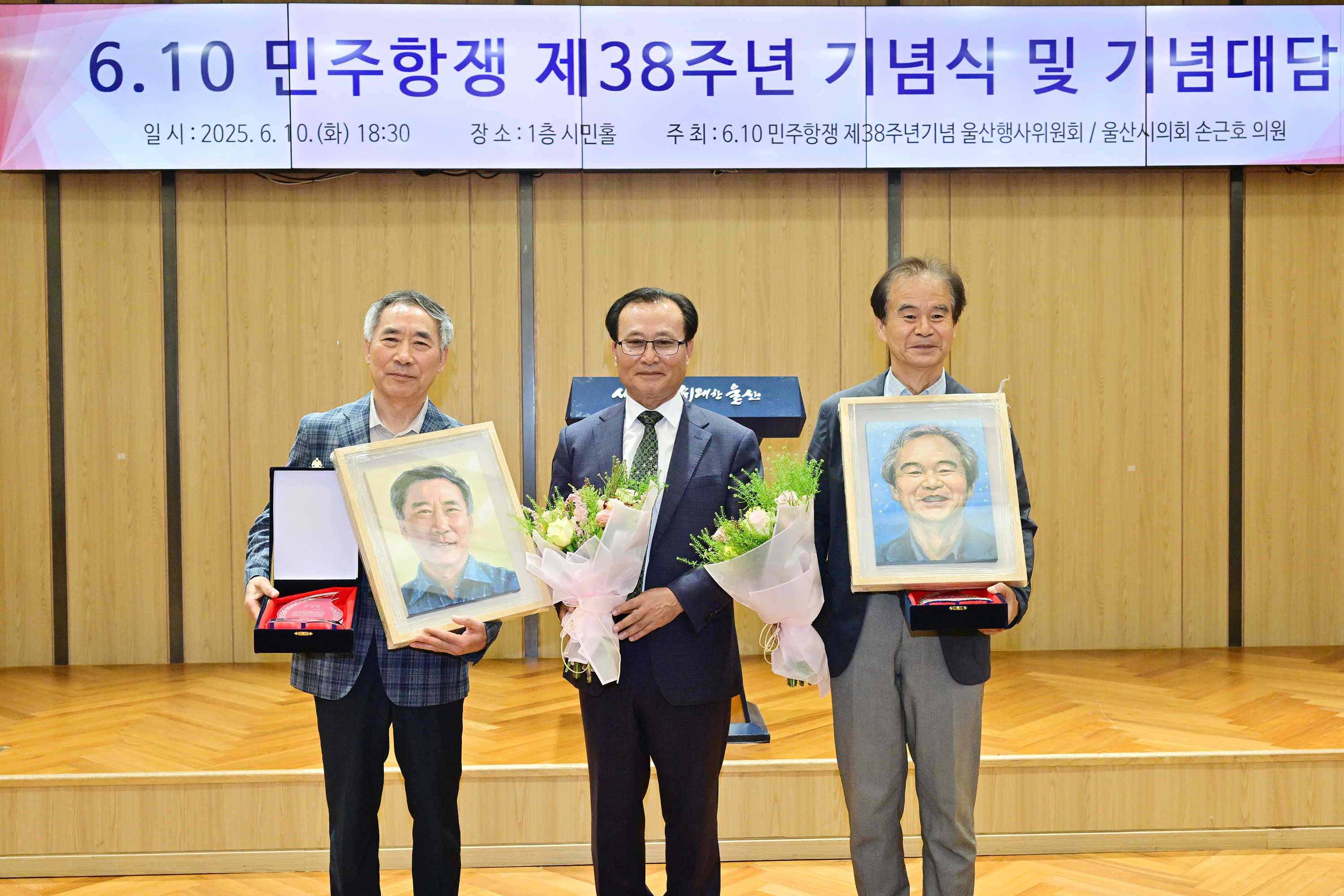 손근호 의원, 6.10 민주항쟁 제38주년 기념 행사 7