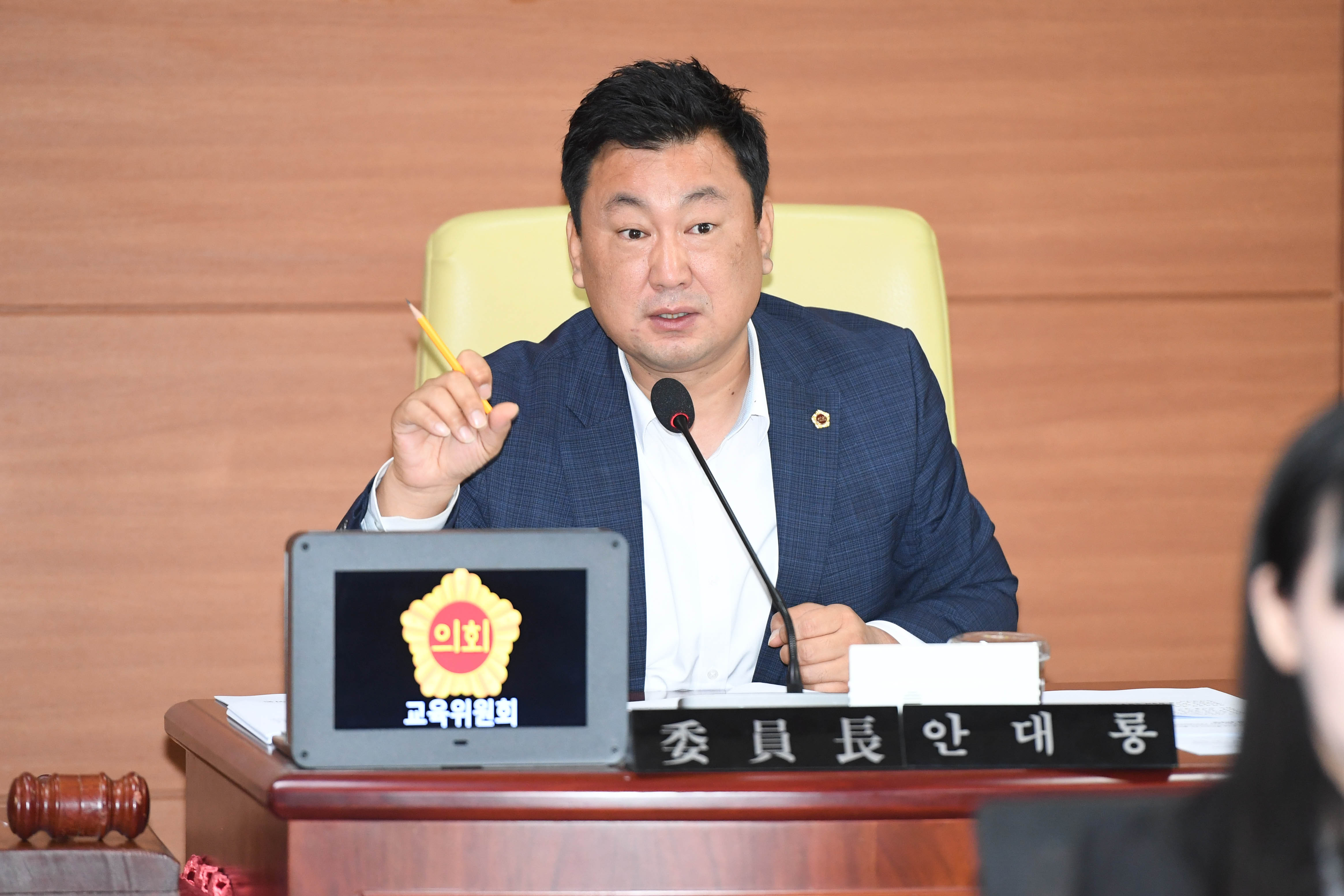 교육위원회, 2025년도 수시분(2차) 울산광역시교육비 특별회계 소관 공유재산관리계획안 심사9