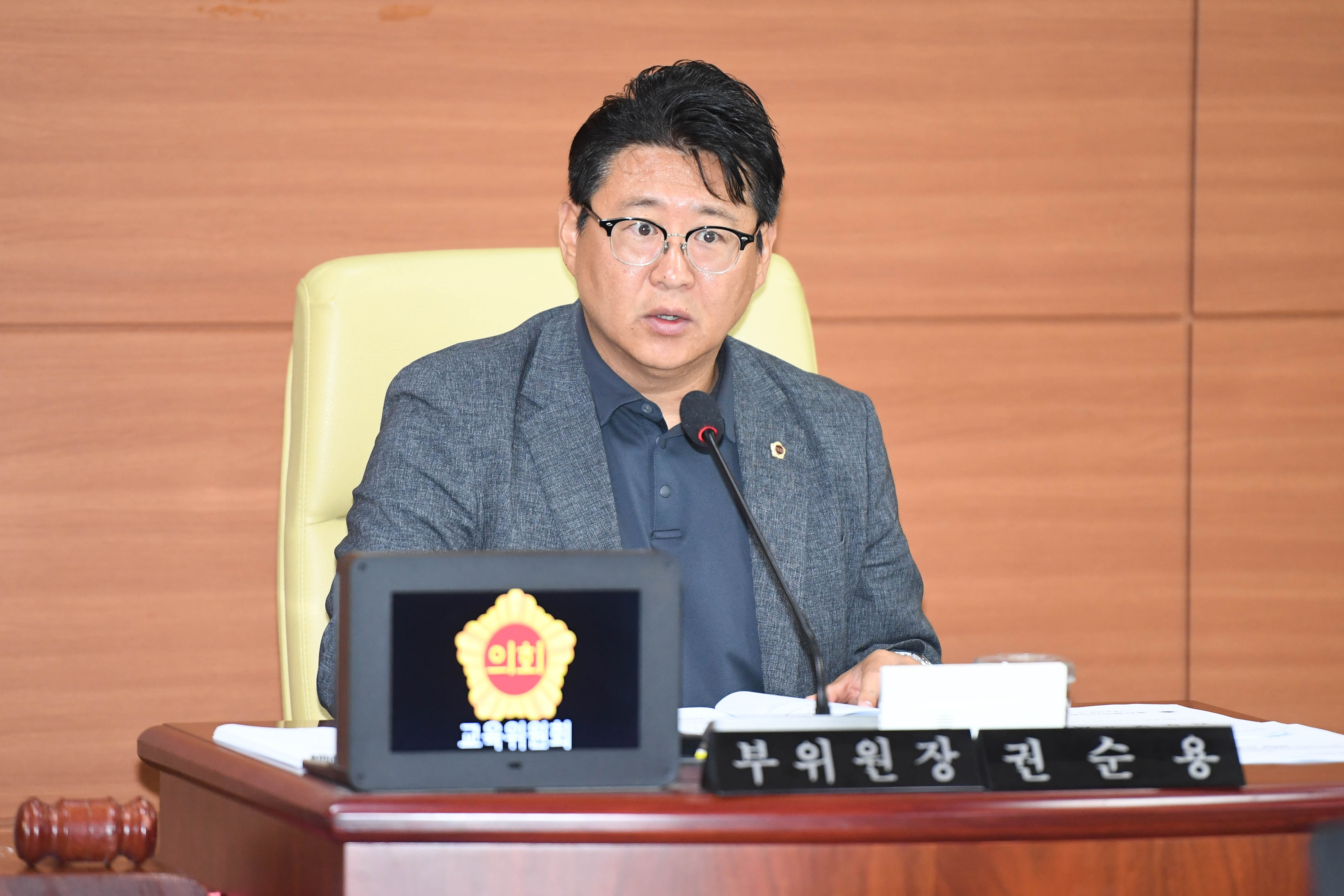 교육위원회, 2025년도 수시분(2차) 울산광역시교육비 특별회계 소관 공유재산관리계획안 심사10