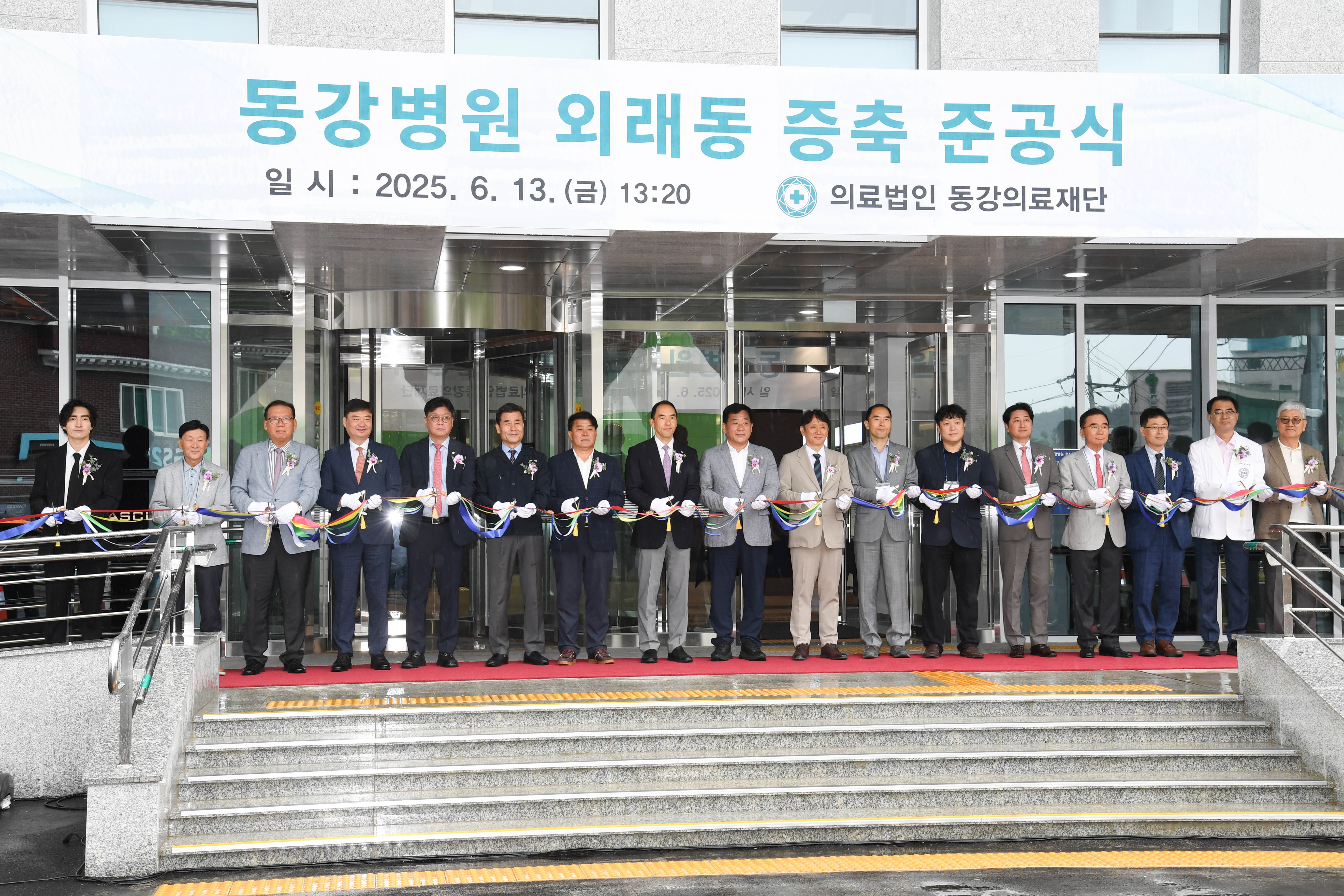 이성룡 의장, 동강병원 외래동 증축 준공식1