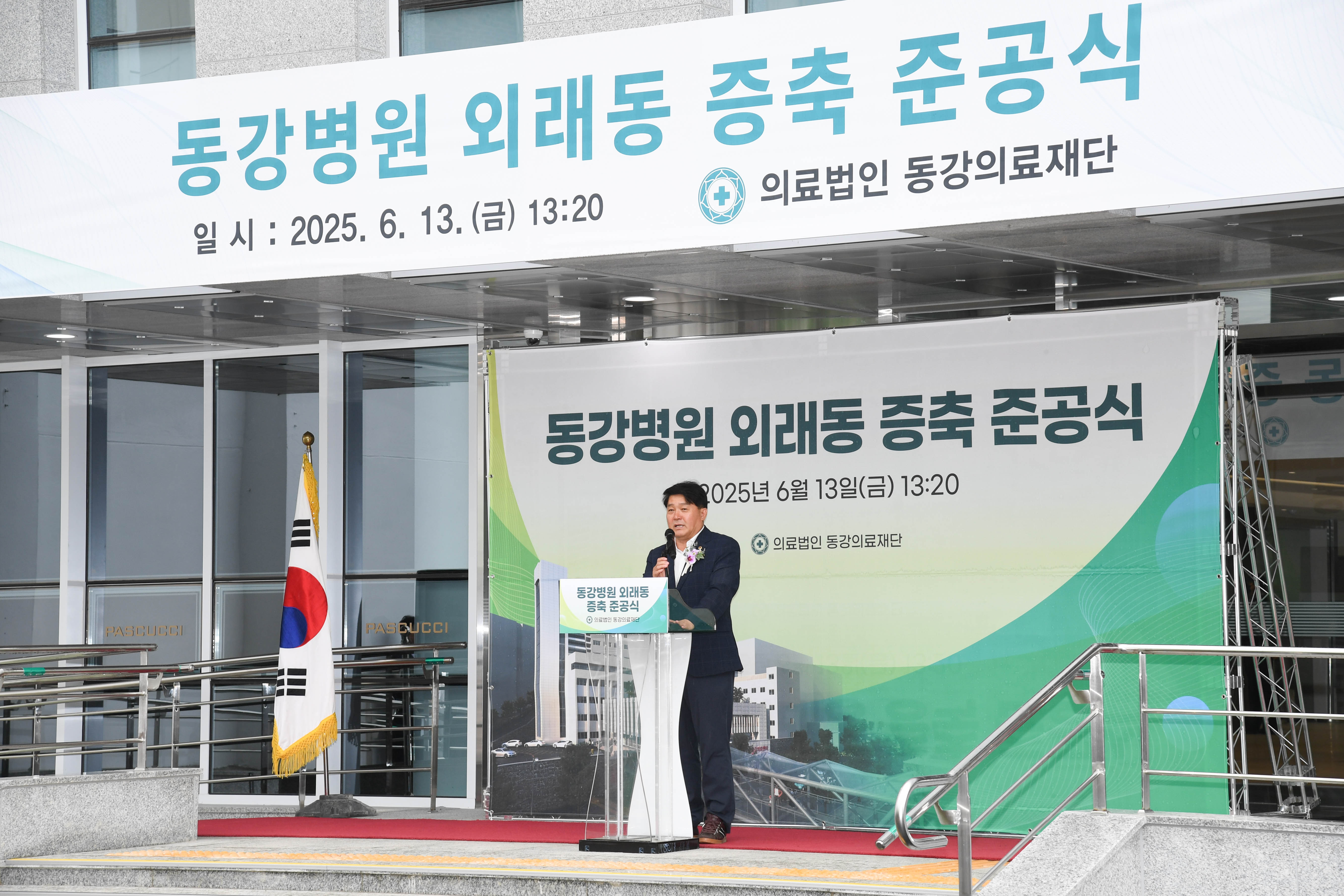 이성룡 의장, 동강병원 외래동 증축 준공식3