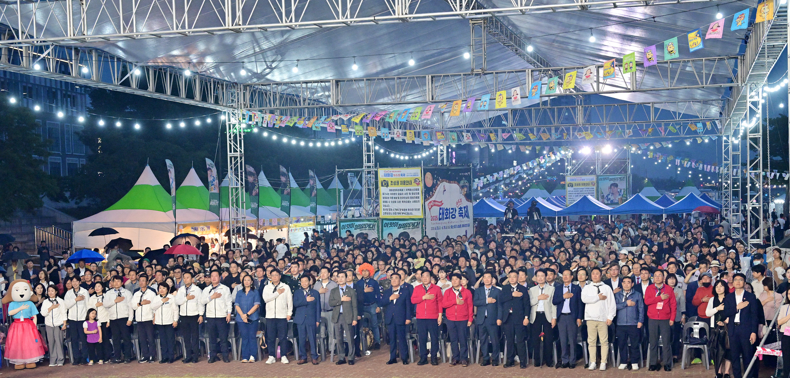 2025 태화강마두희축제 개막식2