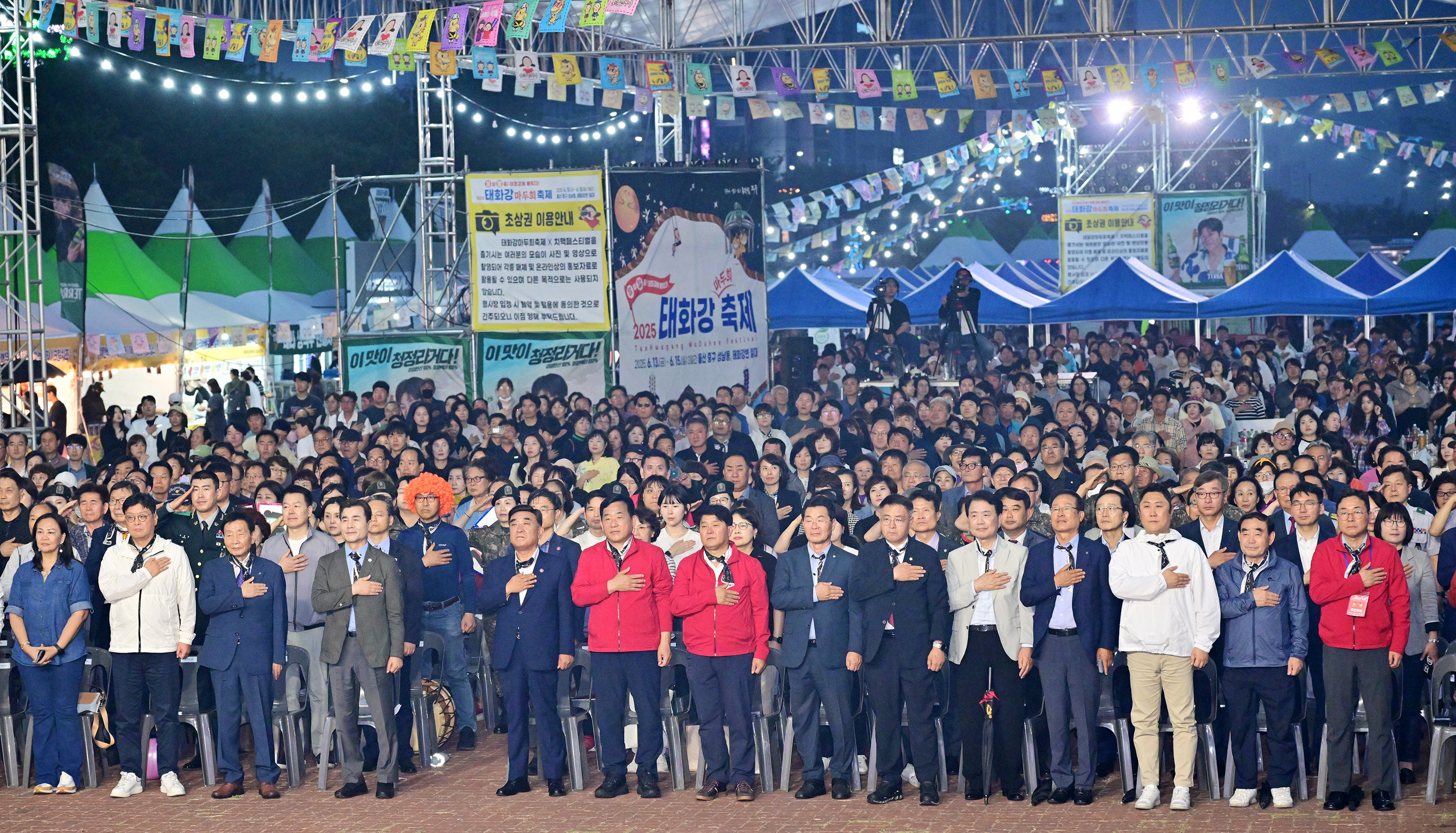 2025 태화강마두희축제 개막식3