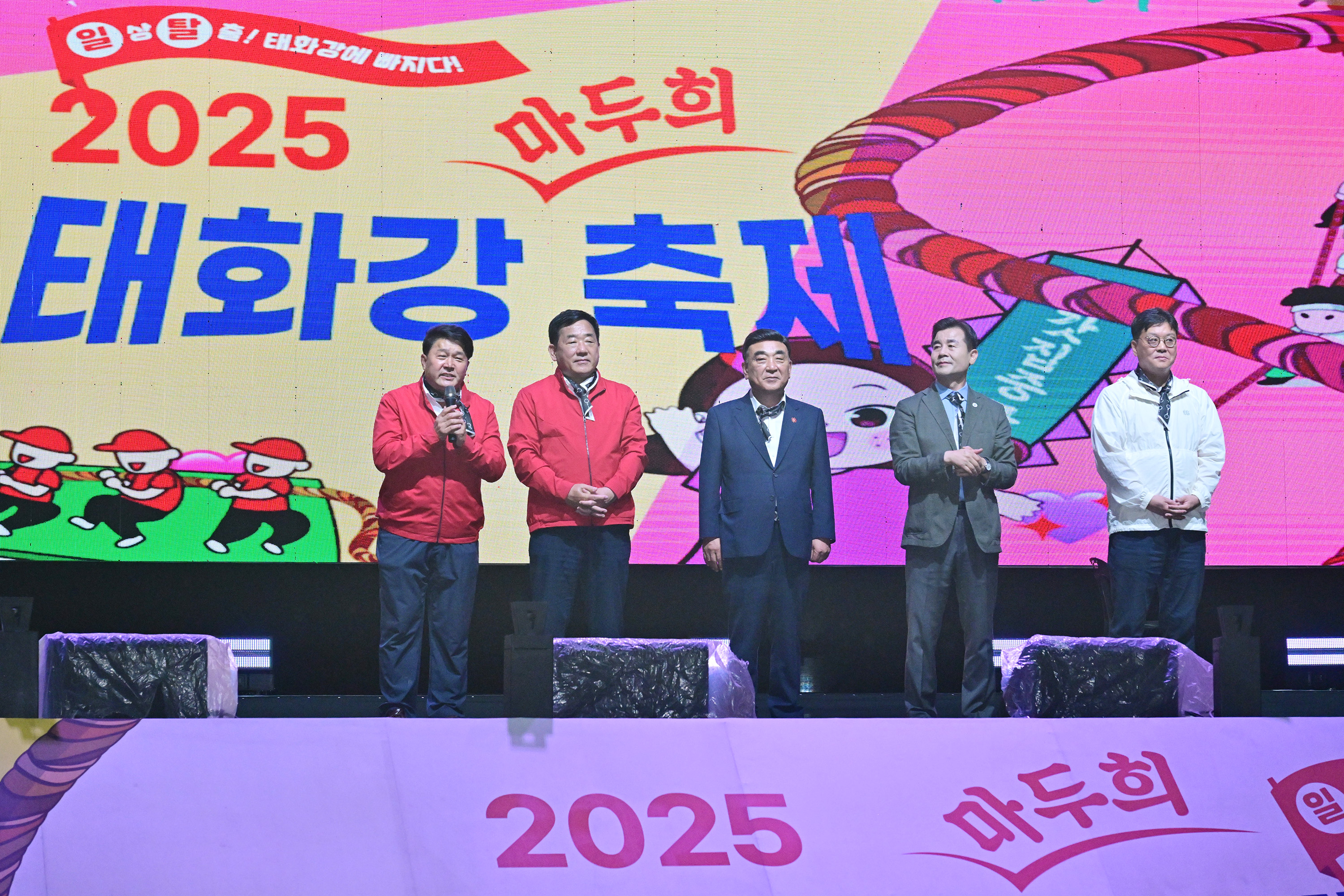 2025 태화강마두희축제 개막식6