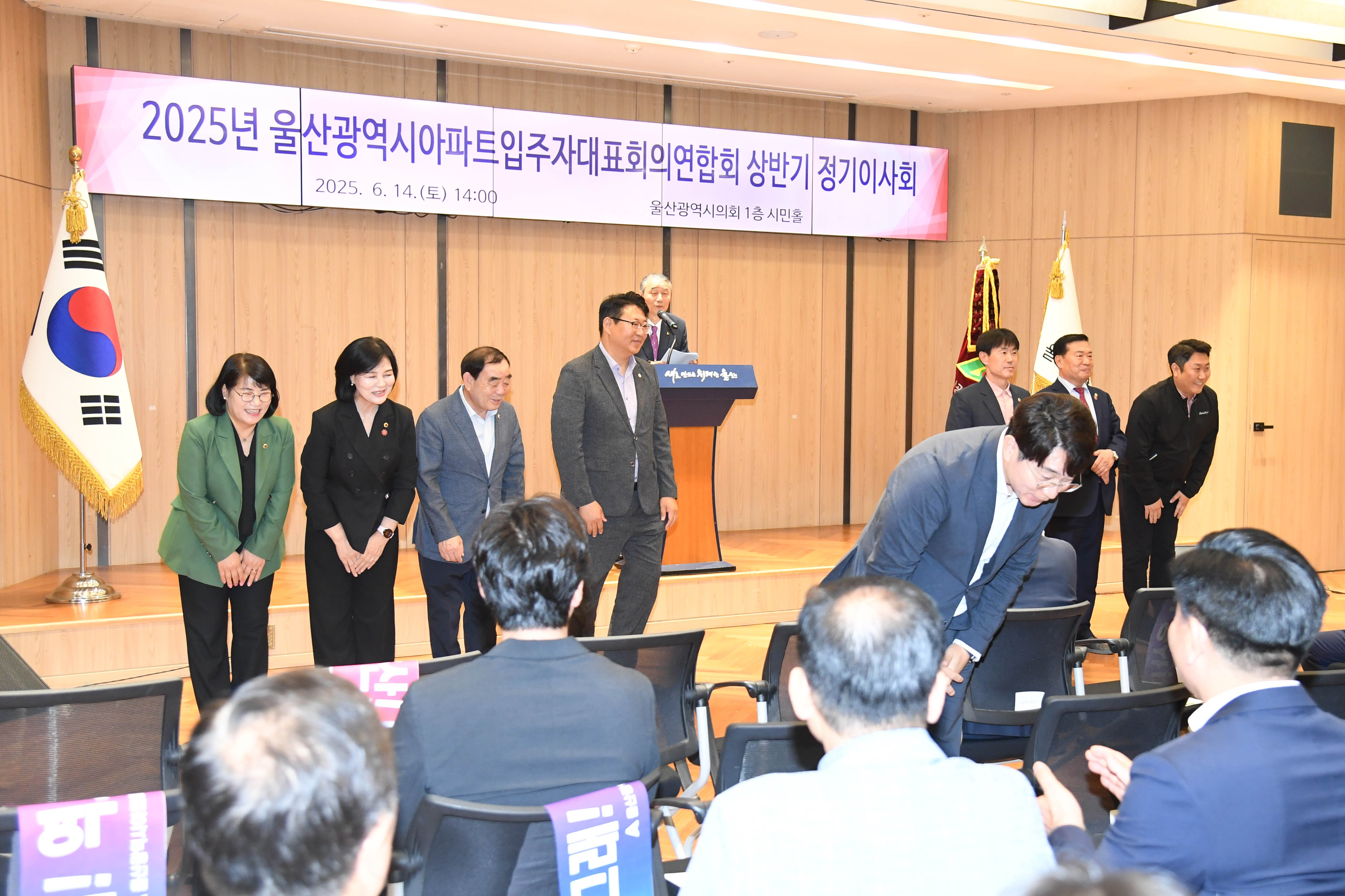 울산 아파트 입주자대표회의 연합회 상반기 정기이사회4