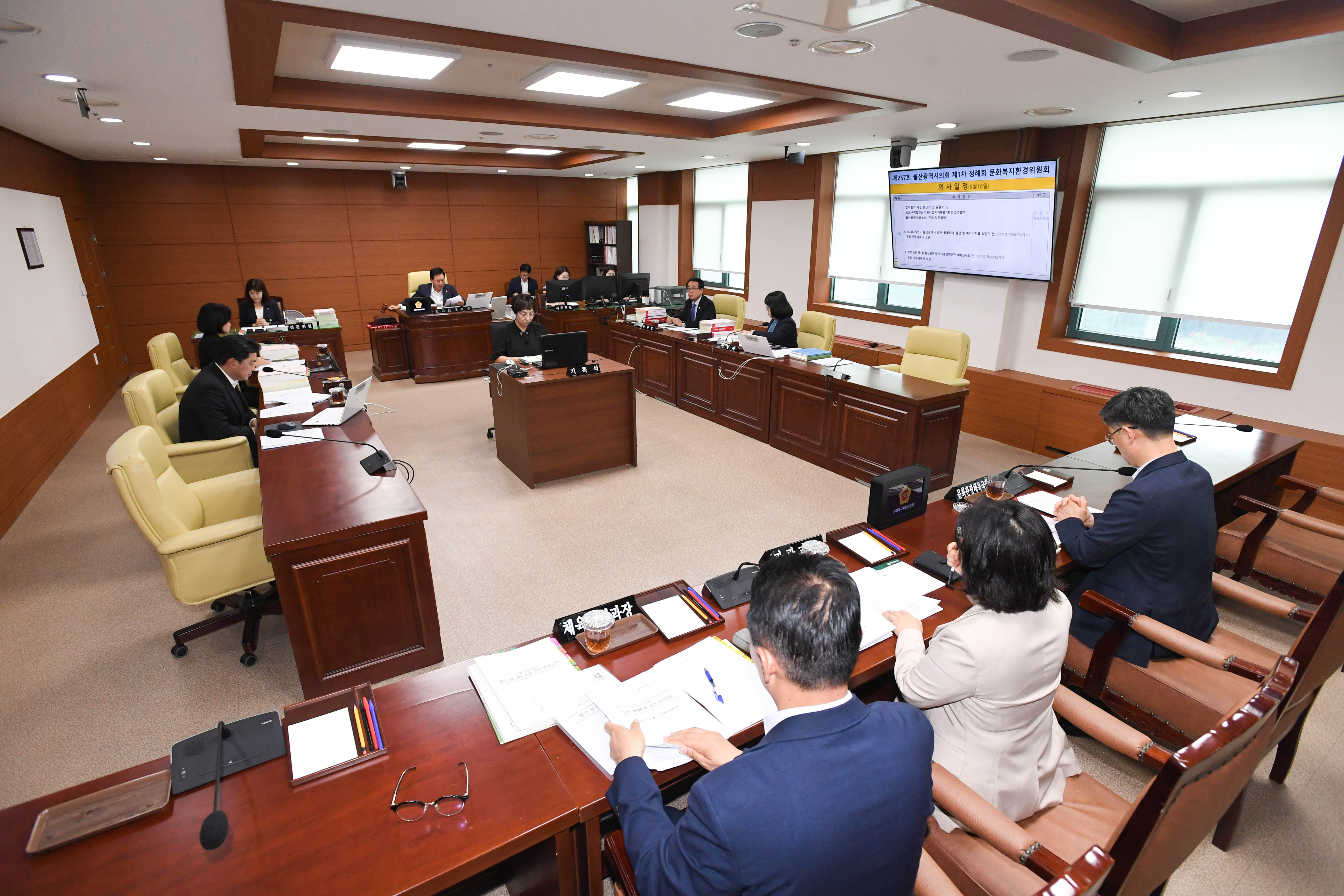 문화복지환경위원회, 제1회 울산광역시 추가경정예산안 예비심사4