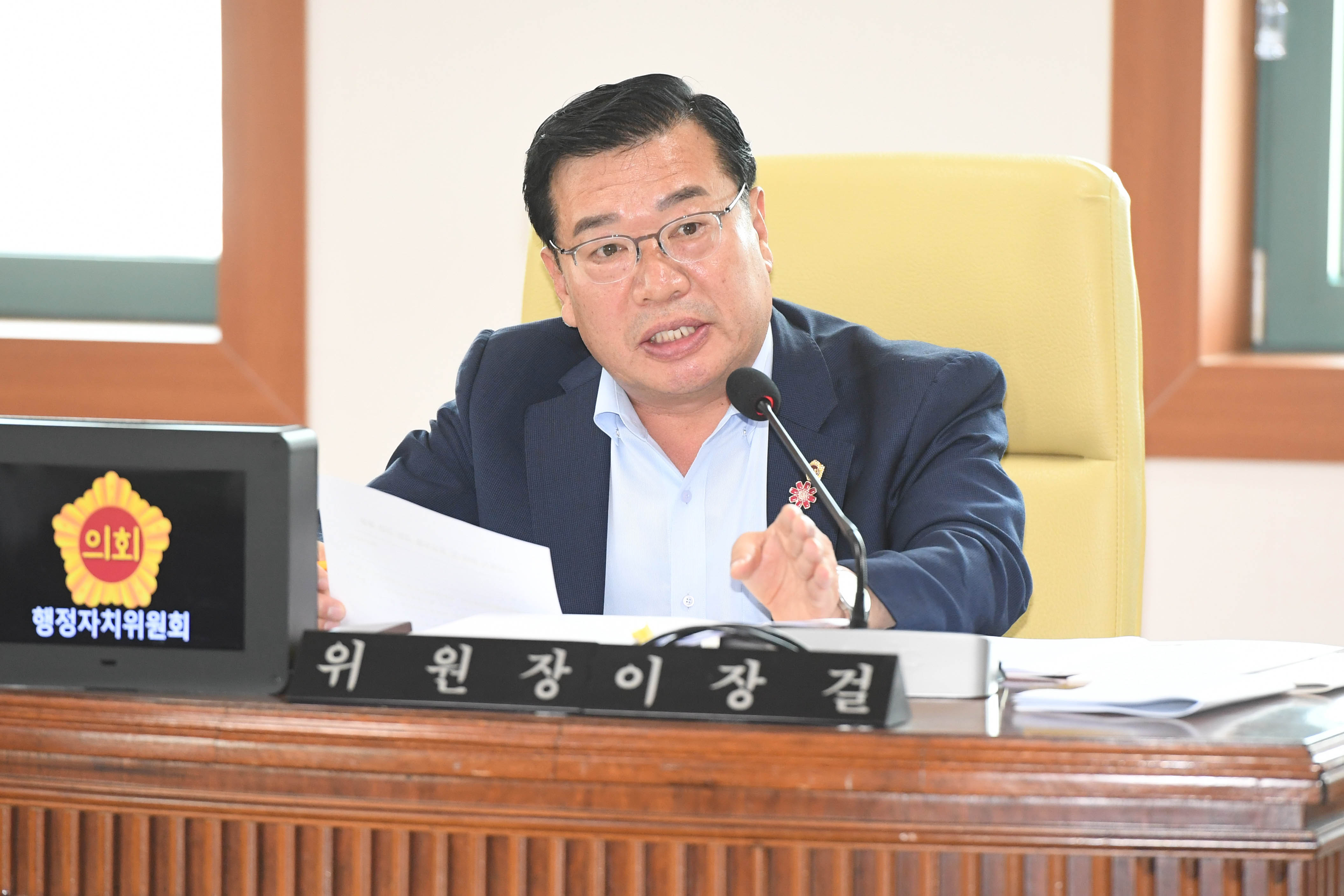 행정자치위원회, 소방본부·소방서·울산안전체험관 소관 2024회계연도 울산광역시 일반․특별회계 결산4