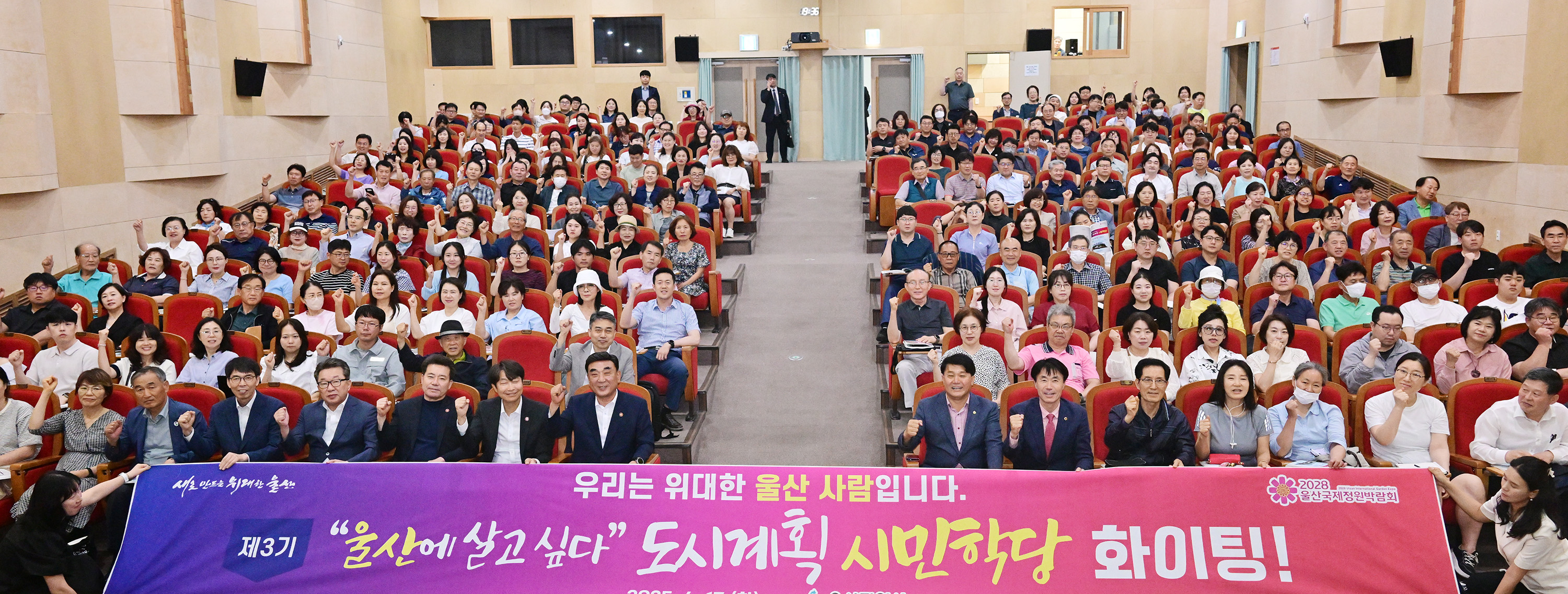 제3기 도시계획 시민학당 개강식2