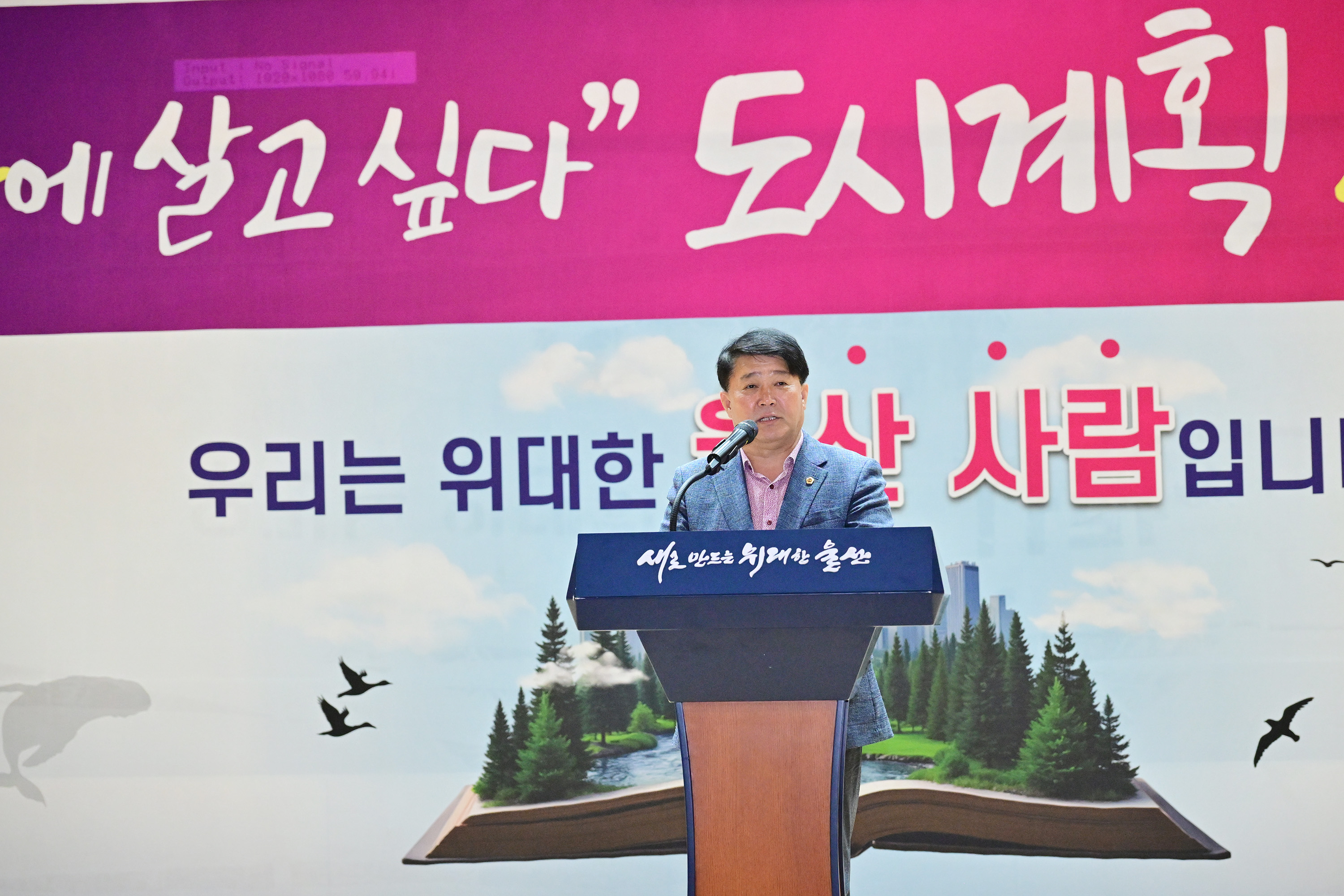 제3기 도시계획 시민학당 개강식3