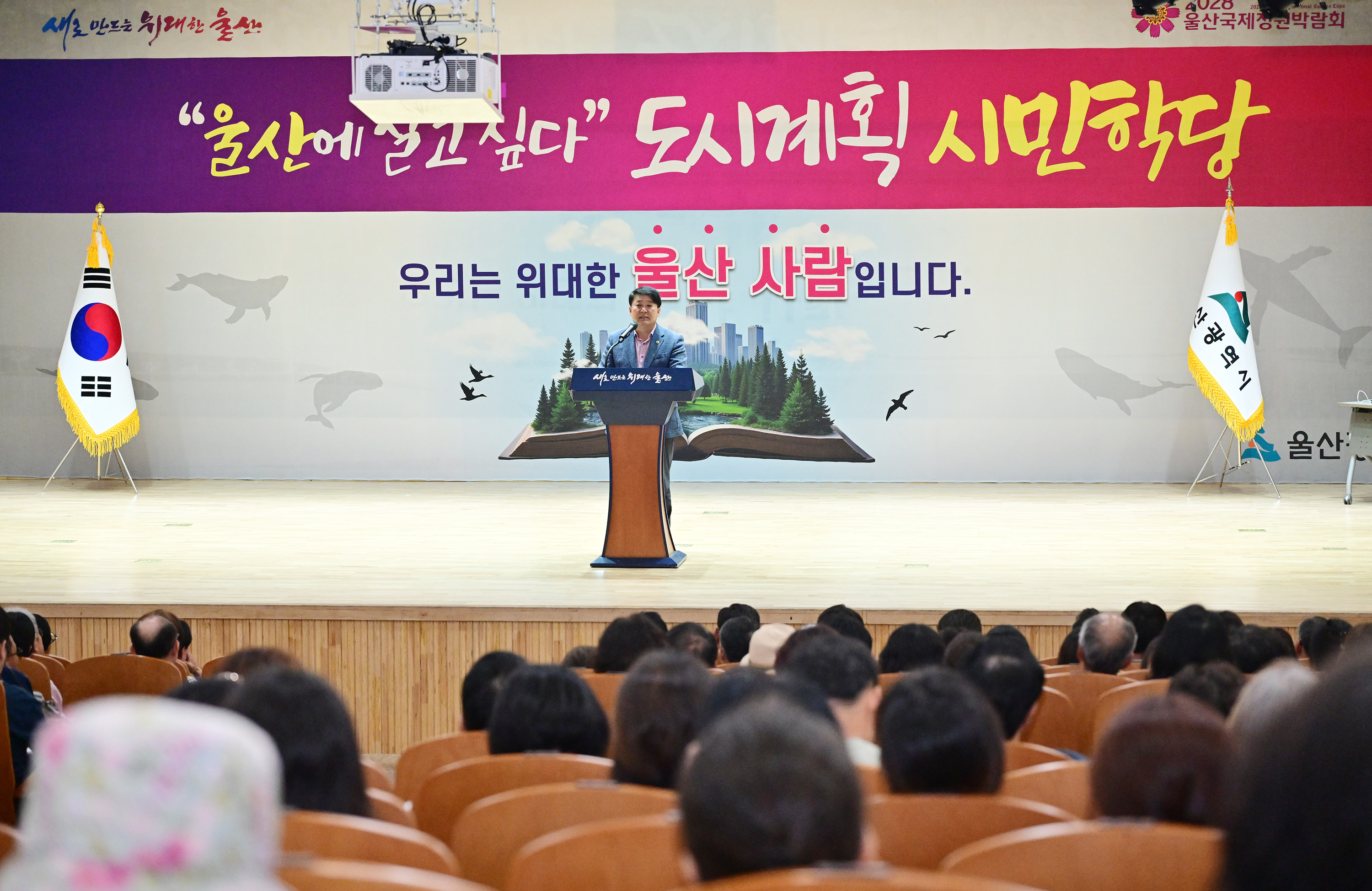제3기 도시계획 시민학당 개강식4