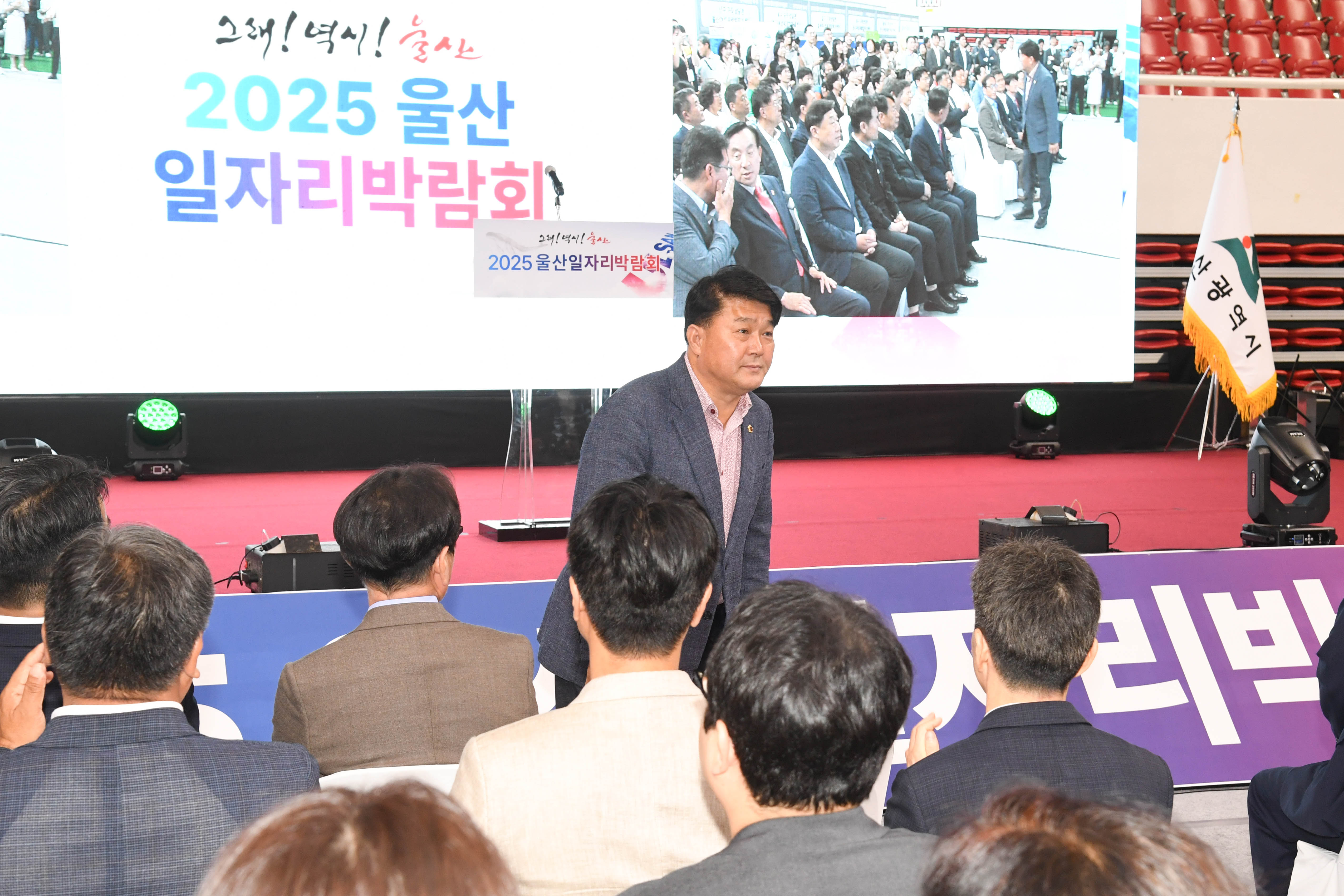 2025 울산 일자리박람회 개막식3