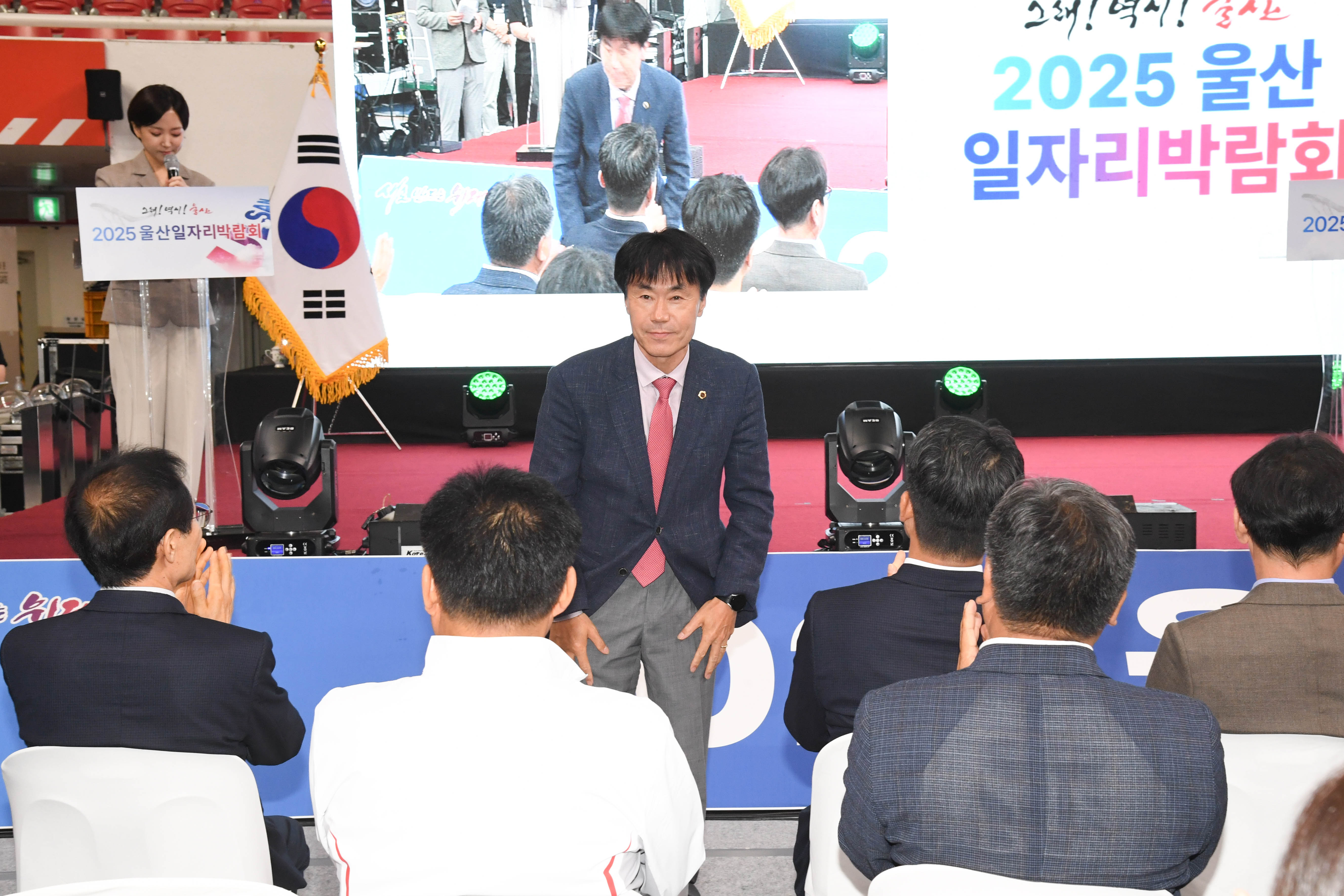 2025 울산 일자리박람회 개막식4