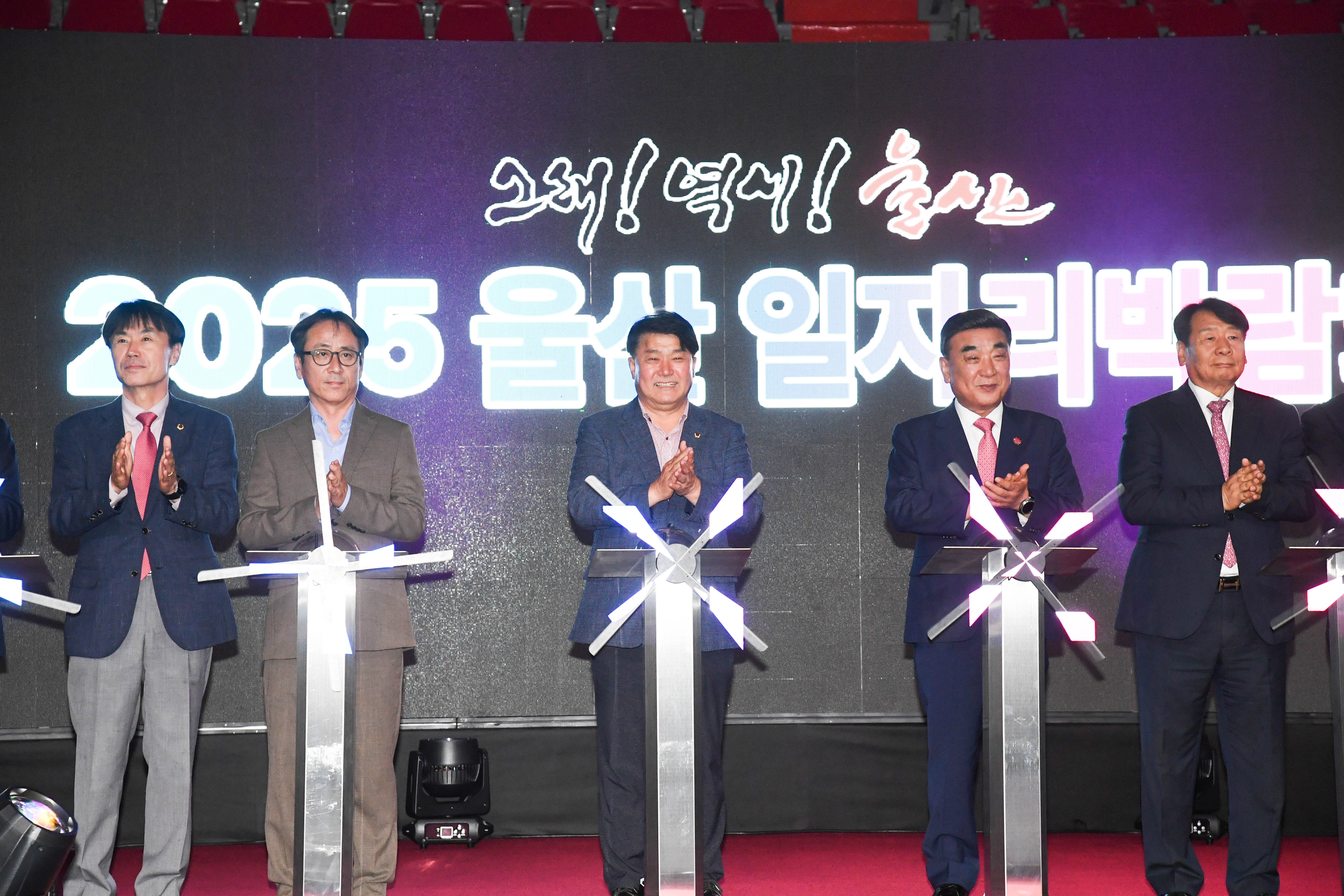 2025 울산 일자리박람회 개막식9