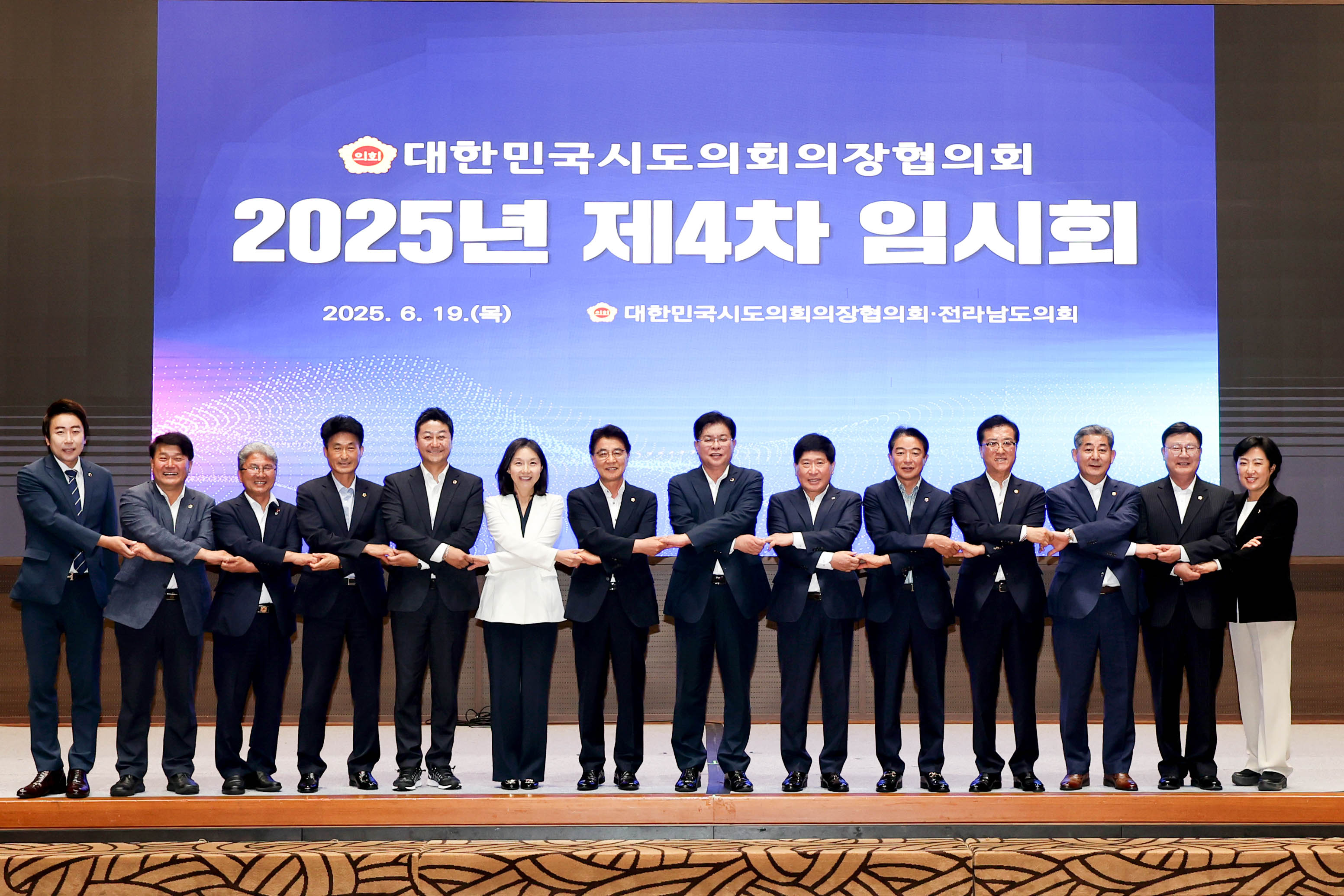 이성룡 의장, 2025년도 제4차 대한민국시도의회의장협의회 임시회 참석1