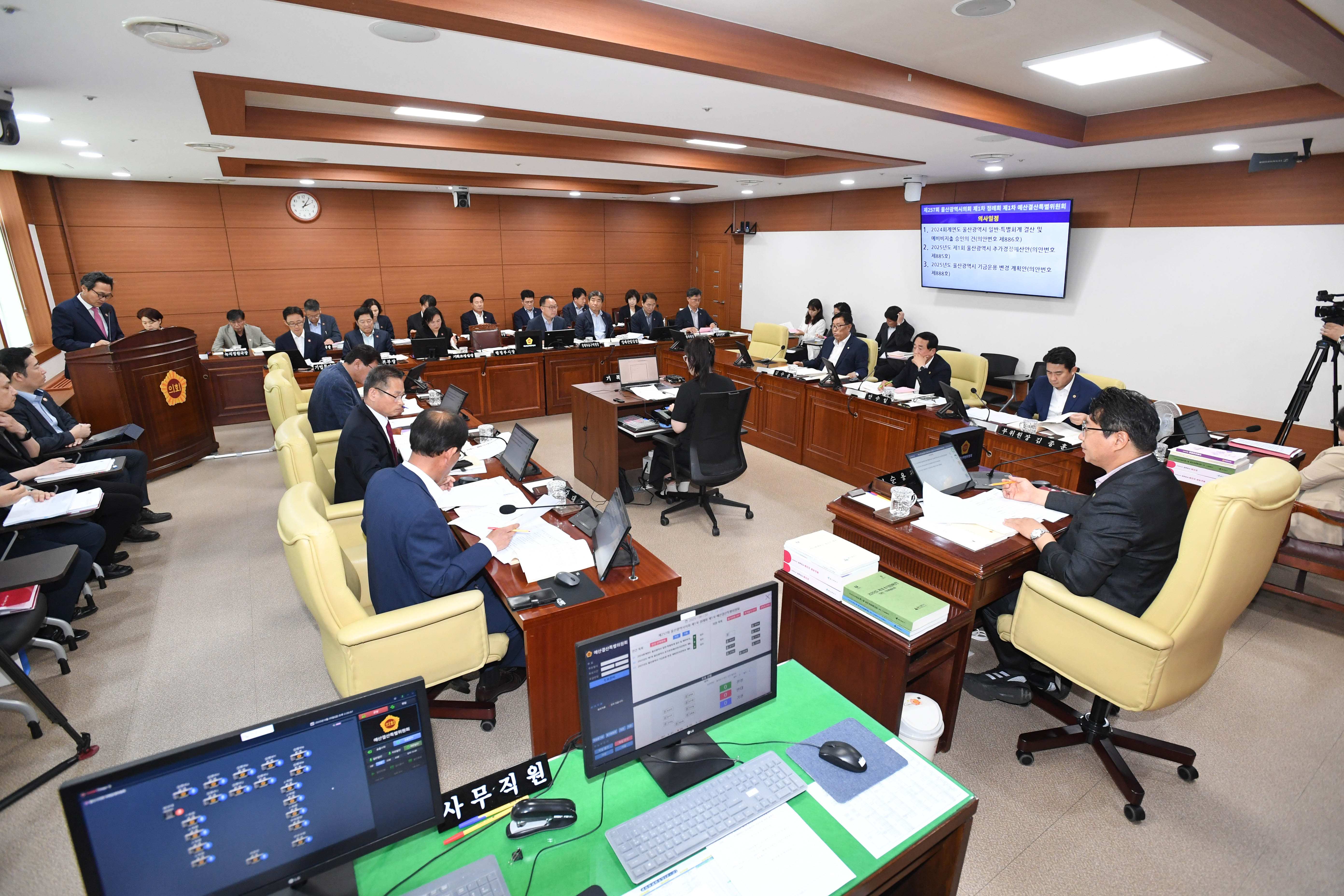 예산결산특별위원회, 제257회 제1차 정례회 제1차 예산결산특별위원회2