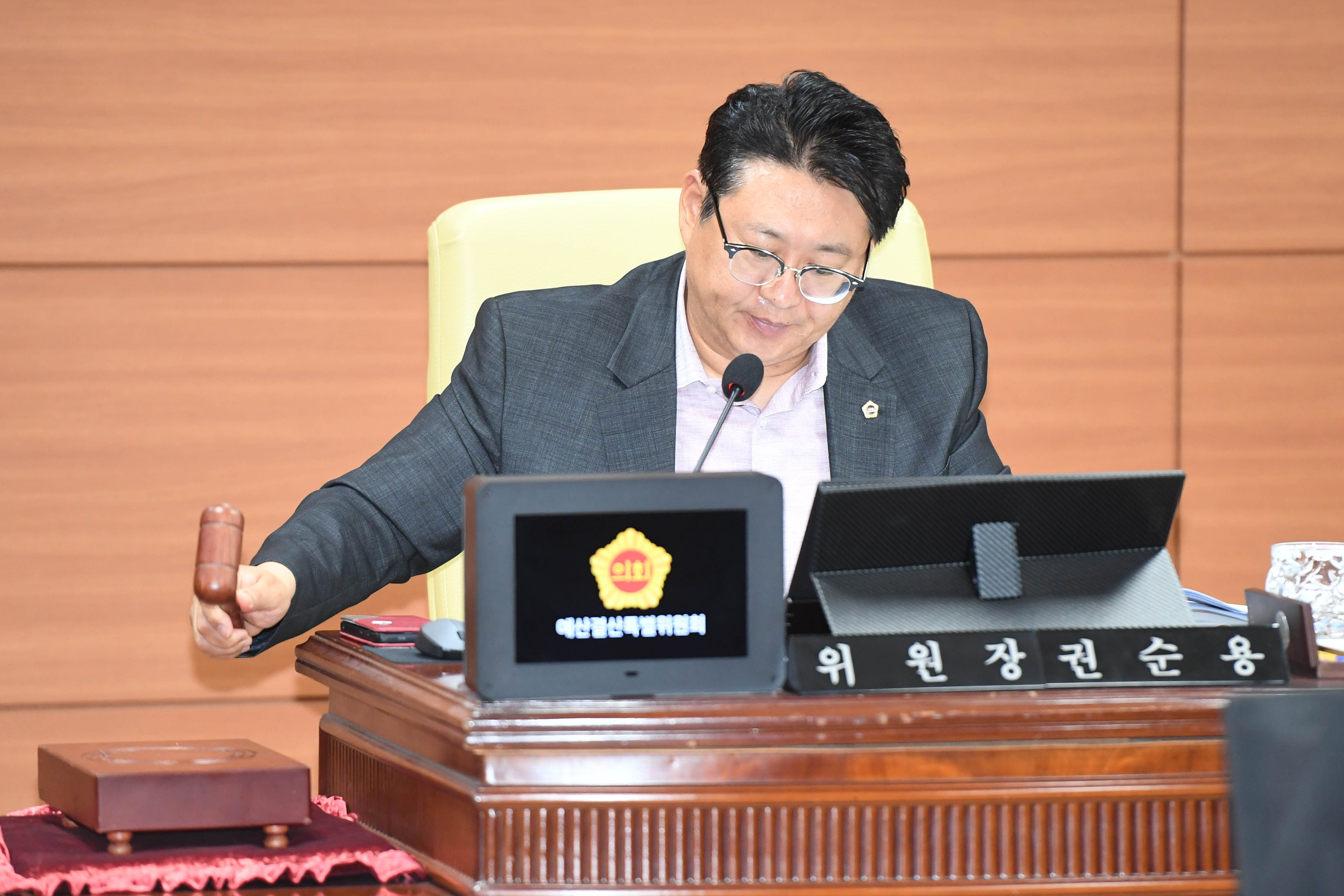예산결산특별위원회, 제257회 제1차 정례회 제1차 예산결산특별위원회12