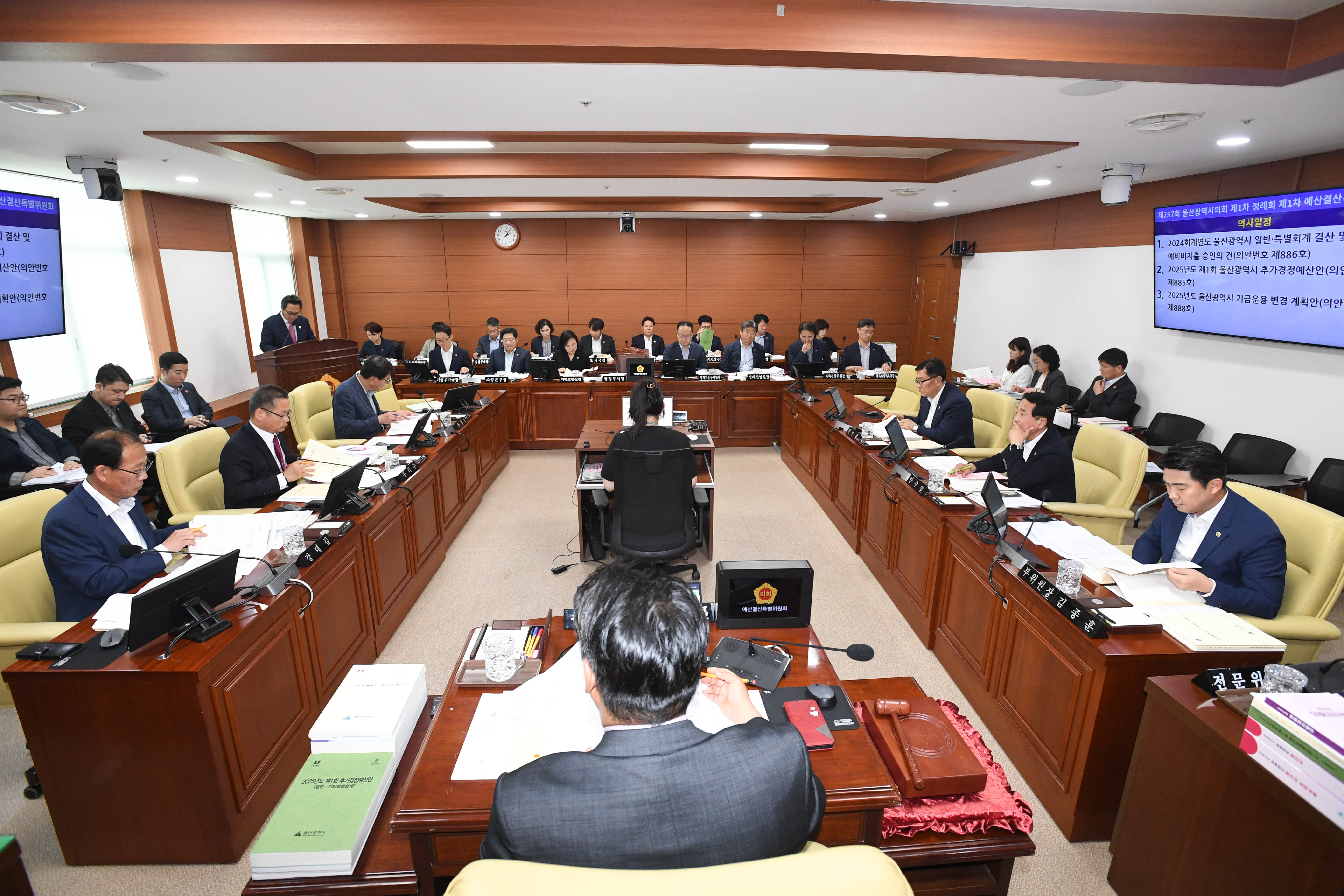 예산결산특별위원회, 제257회 제1차 정례회 제1차 예산결산특별위원회3