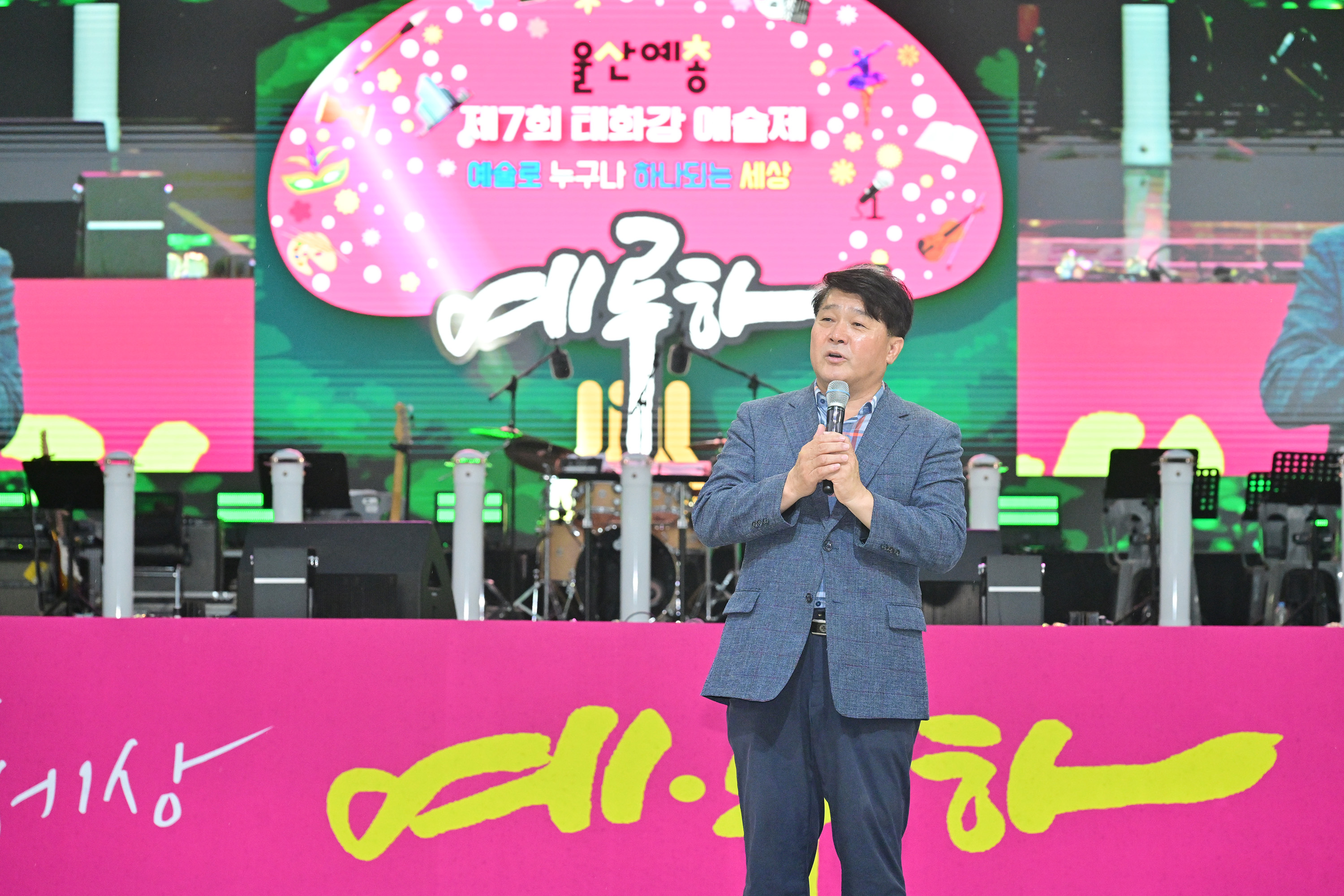 제7회 태화강 예술제 예루하 기념식2