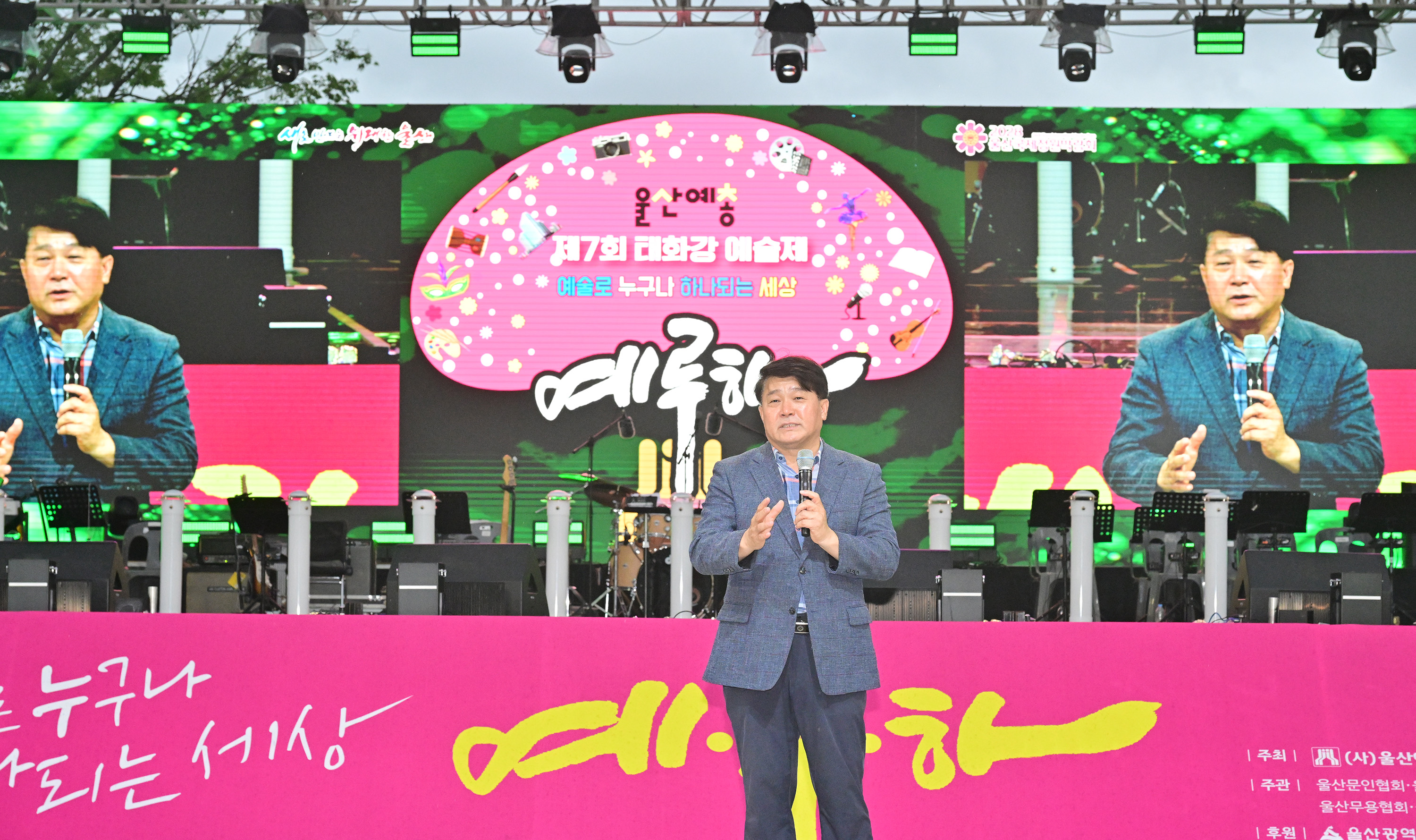 제7회 태화강 예술제 예루하 기념식3