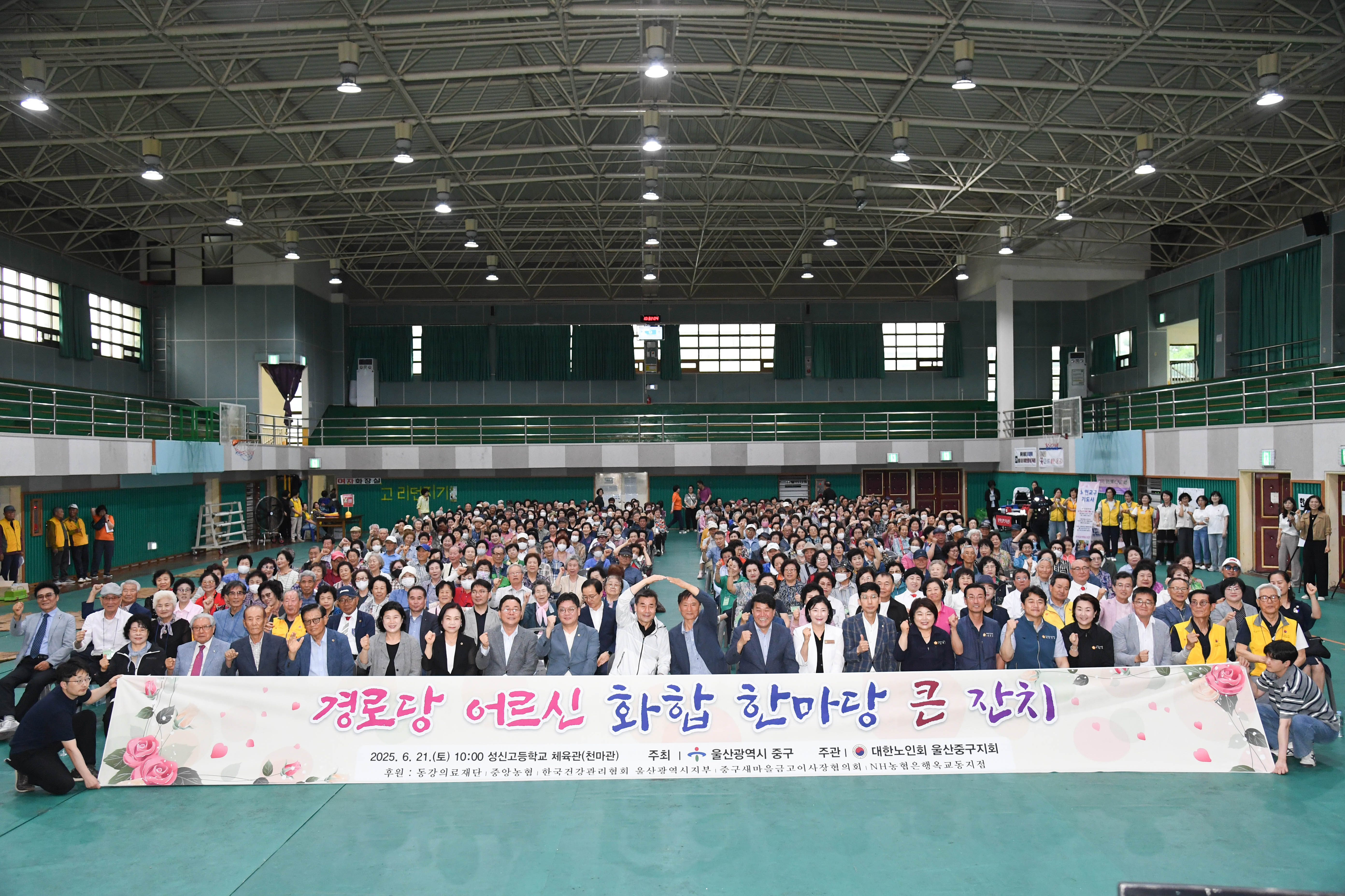 대한노인회 중구지회 경로당 어르신 화합 한마당 큰잔치1