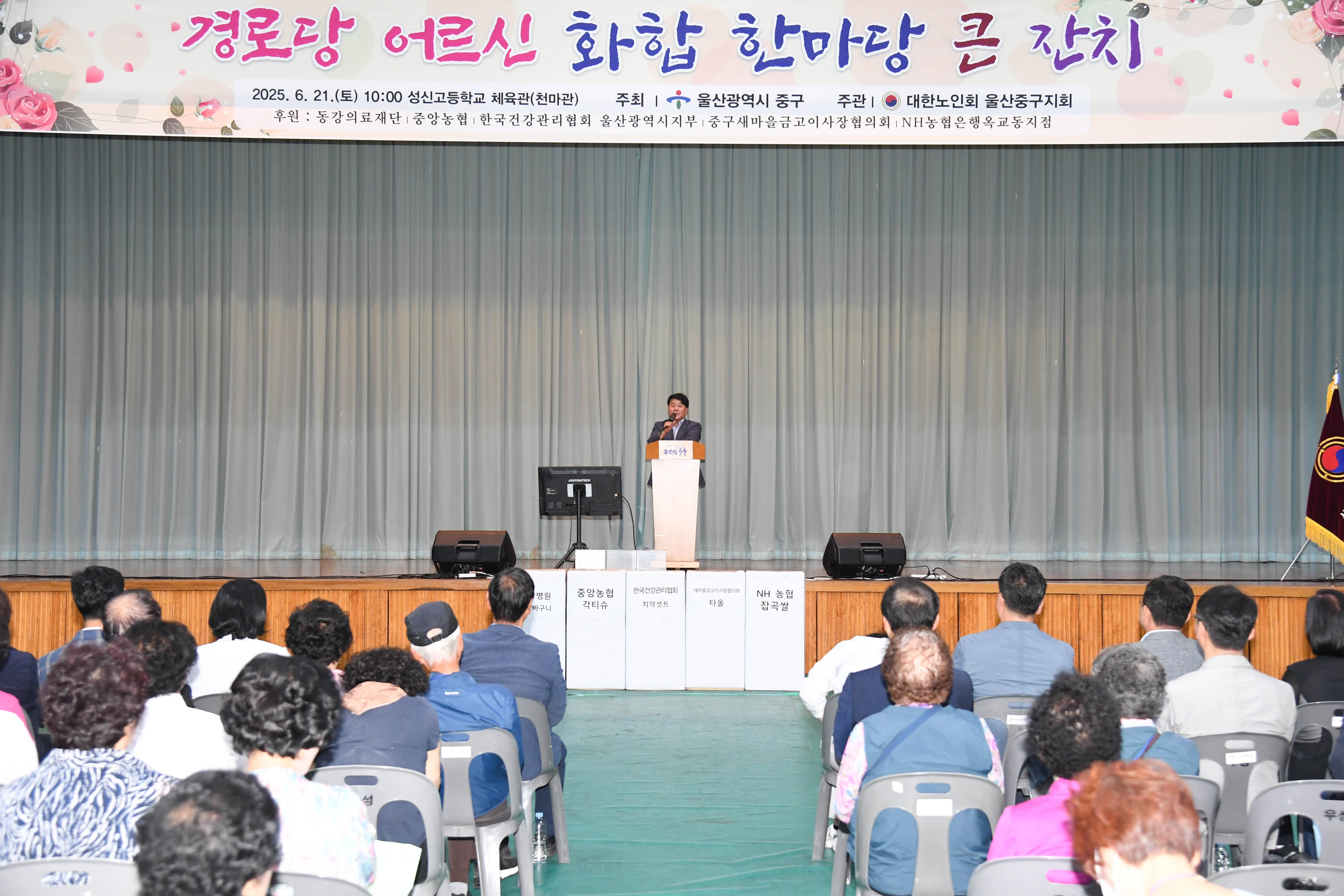 대한노인회 중구지회 경로당 어르신 화합 한마당 큰잔치9