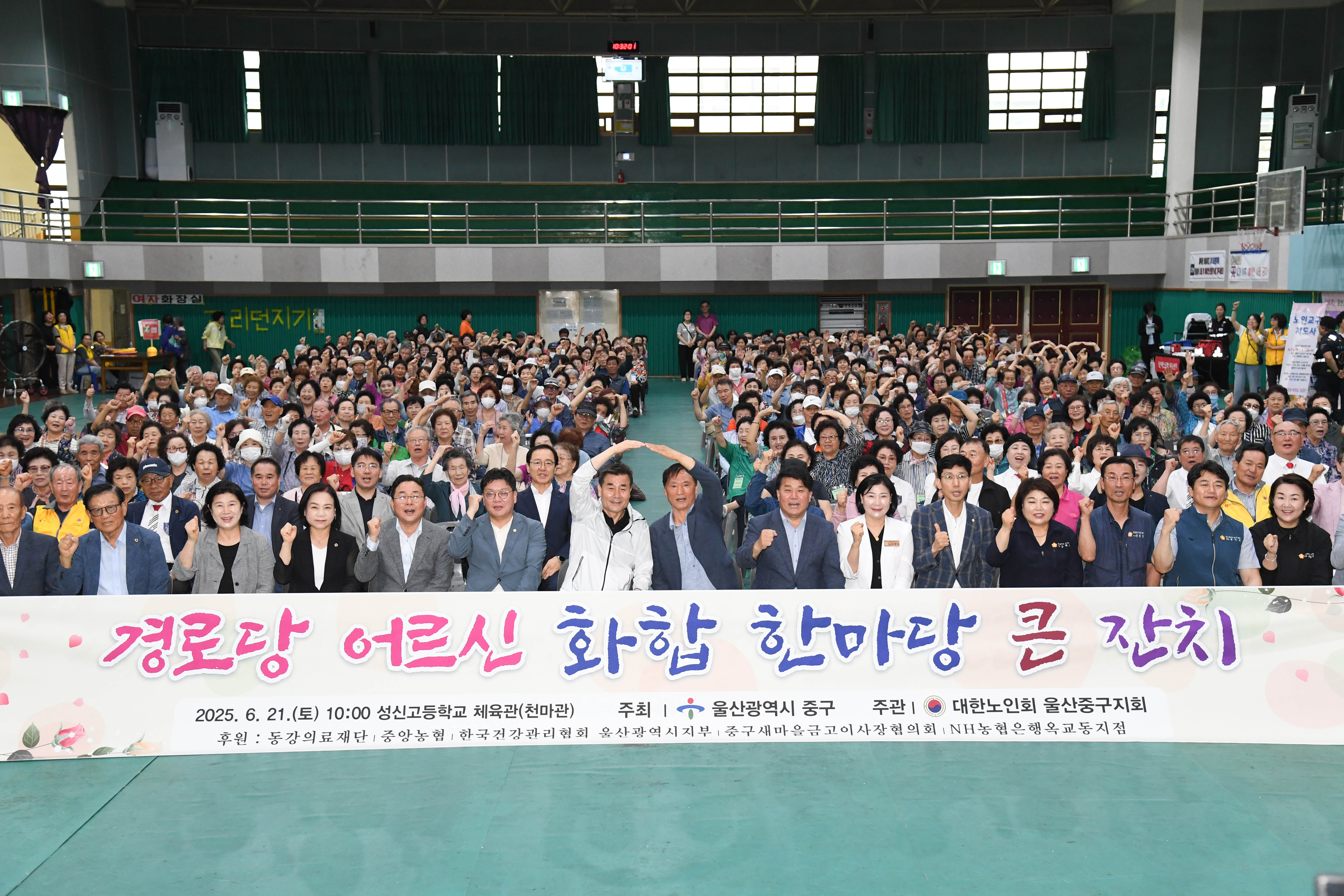 대한노인회 중구지회 경로당 어르신 화합 한마당 큰잔치10