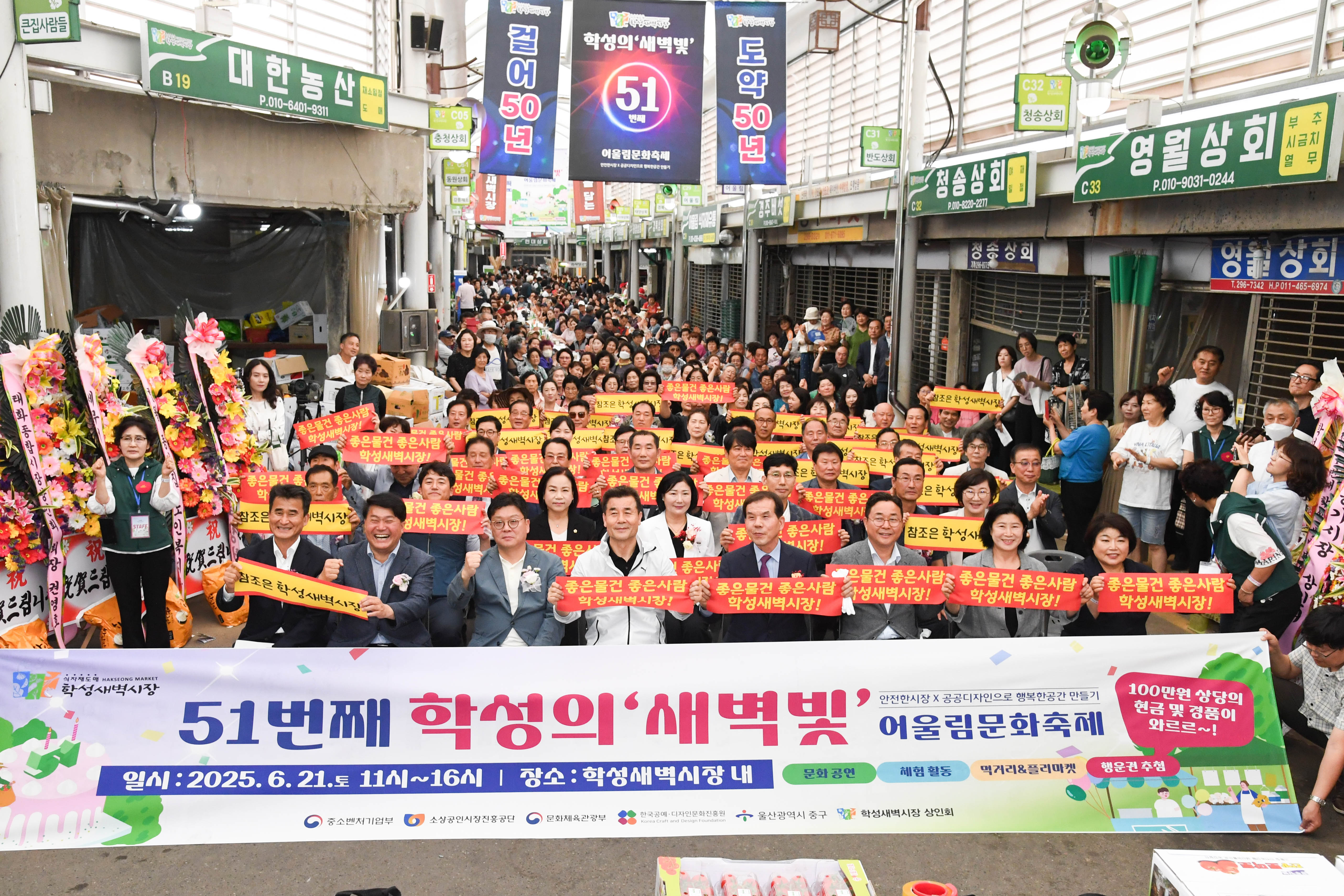 51번째 학성의 ‘새벽빛’ 어울림 문화축제1