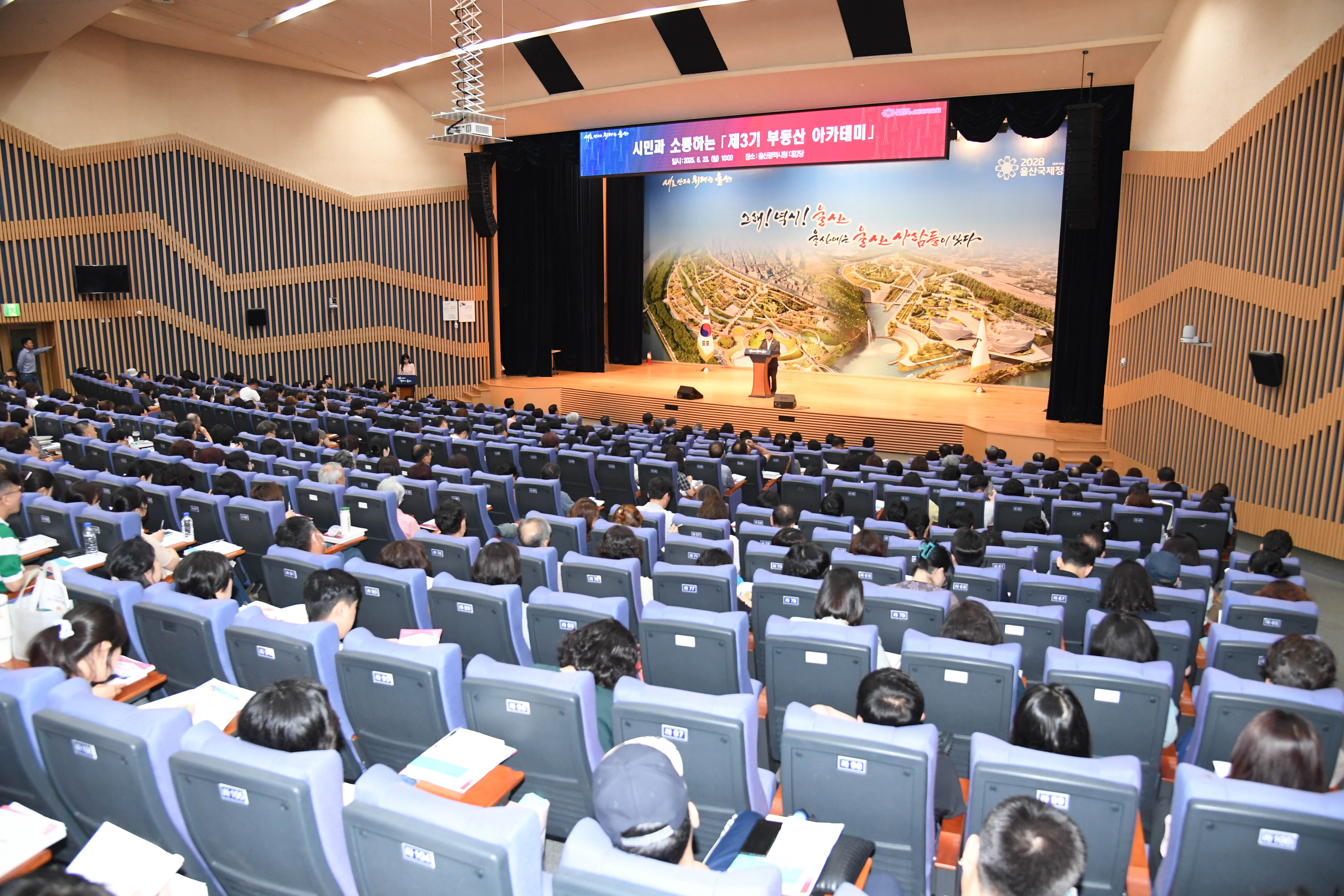 시민과 소통하는 제3기 부동산 아카데미5