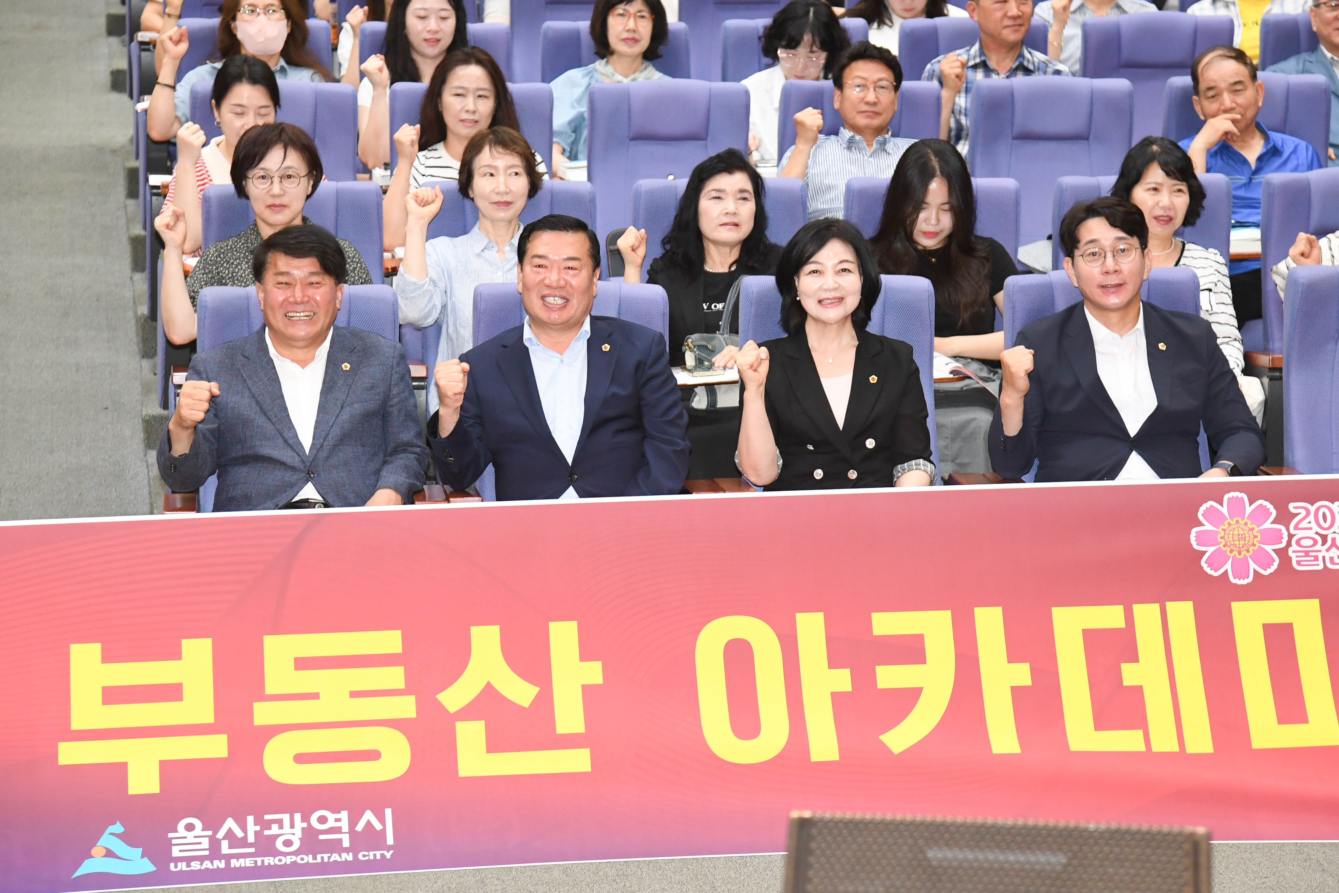 시민과 소통하는 제3기 부동산 아카데미7