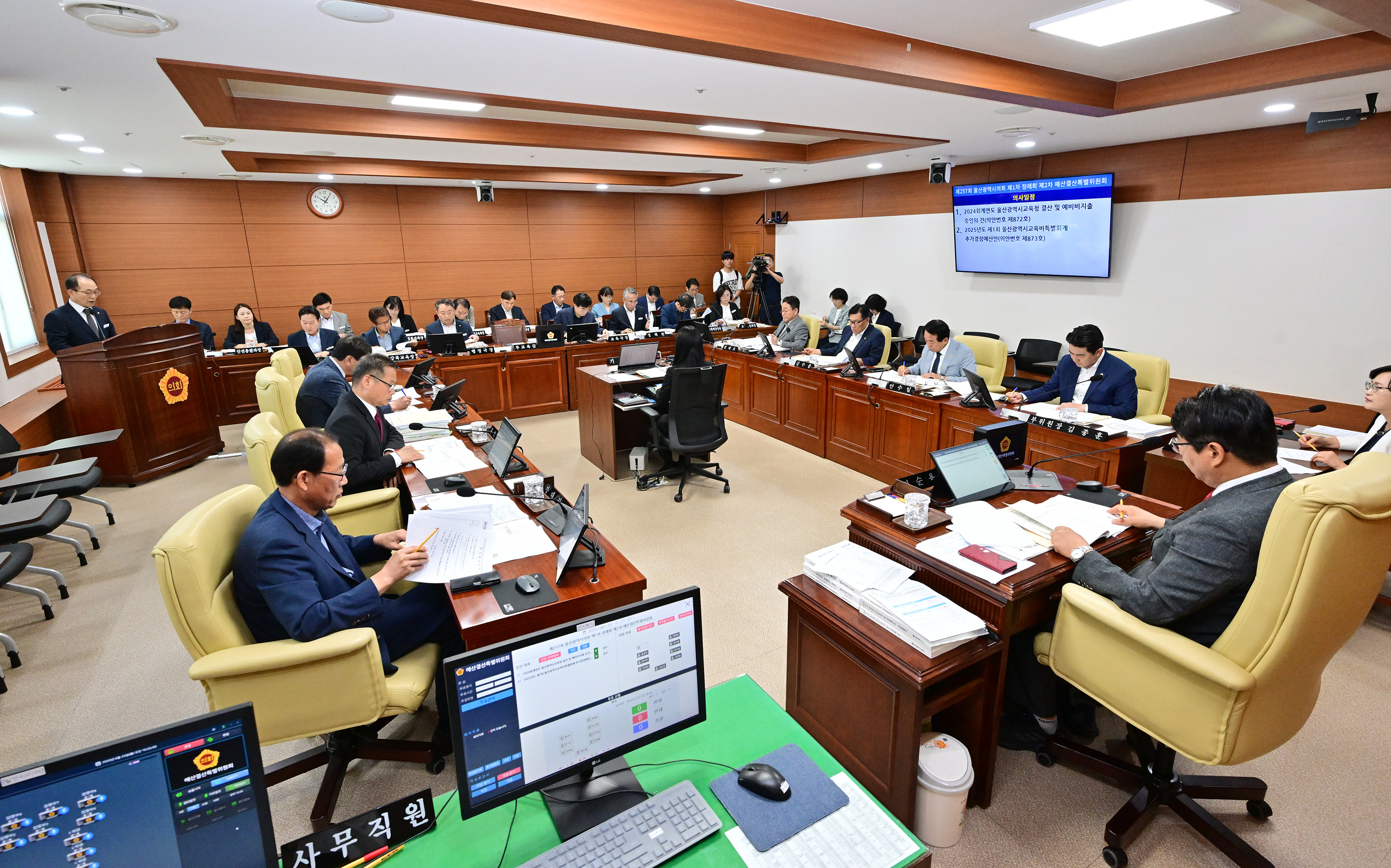 예산결산특별위원회, 제257회 정례회 예산결산특별위원회2
