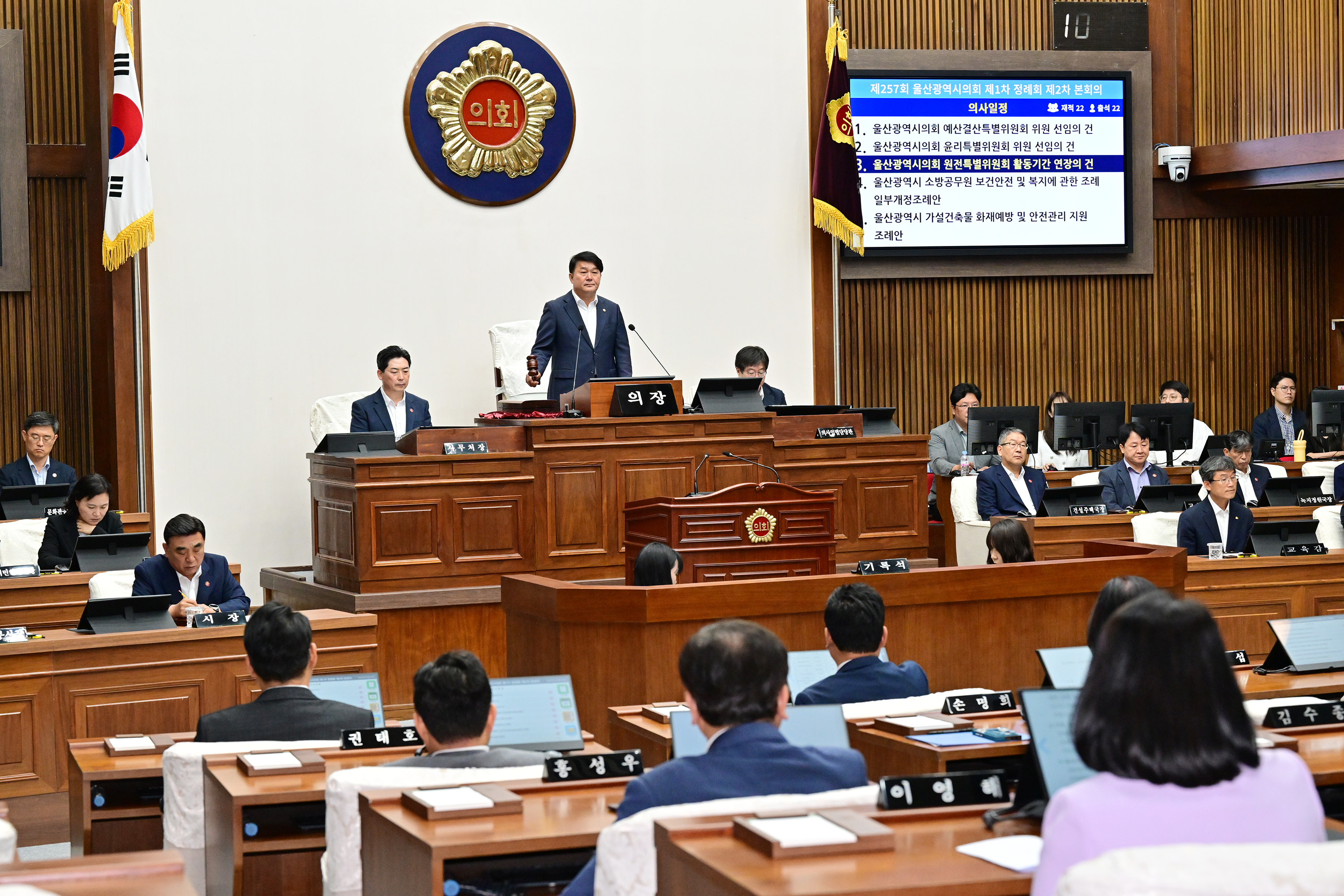 제257회 제1차 정례회 제2차 본회의4