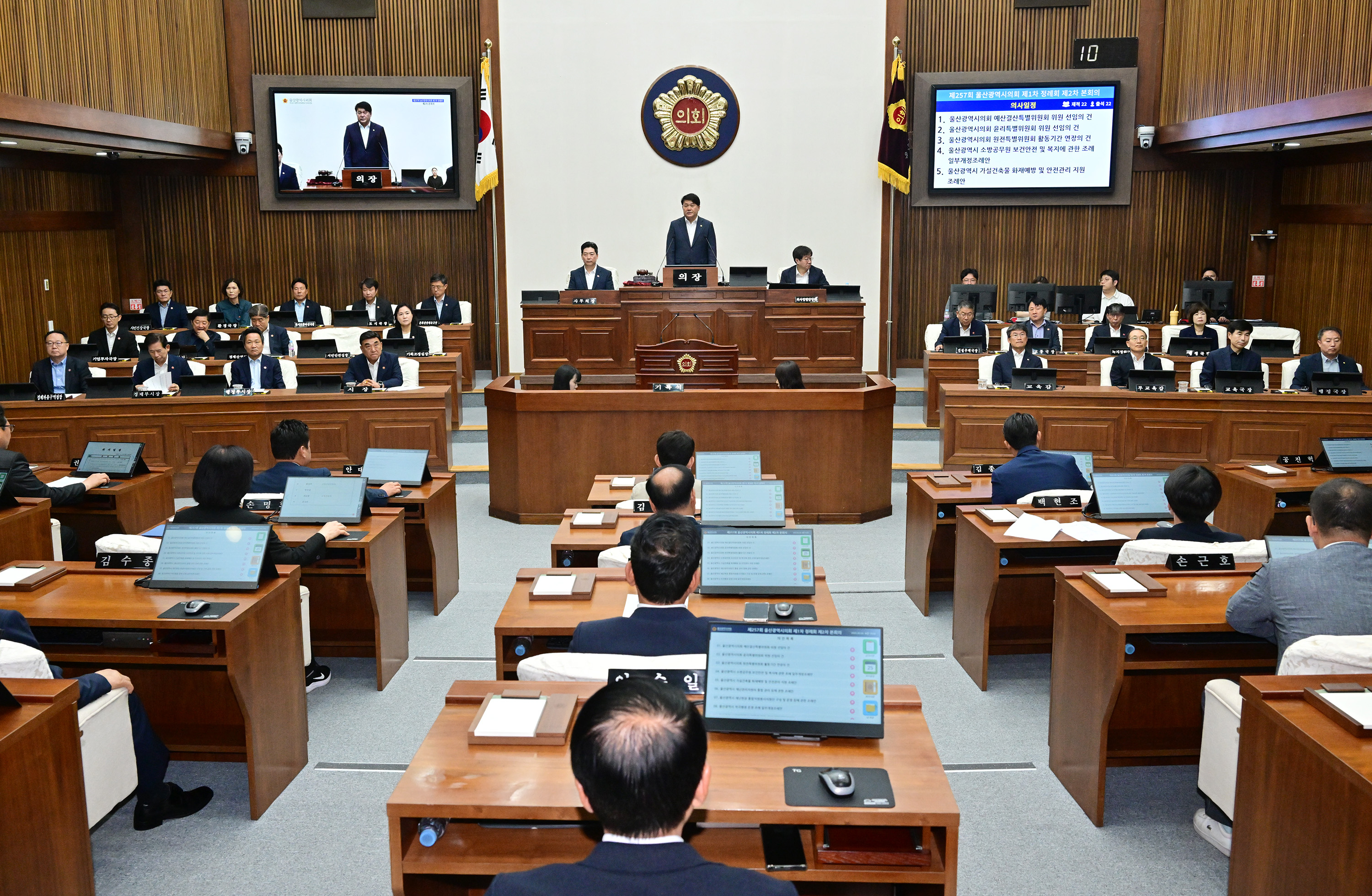 제257회 제1차 정례회 제2차 본회의10