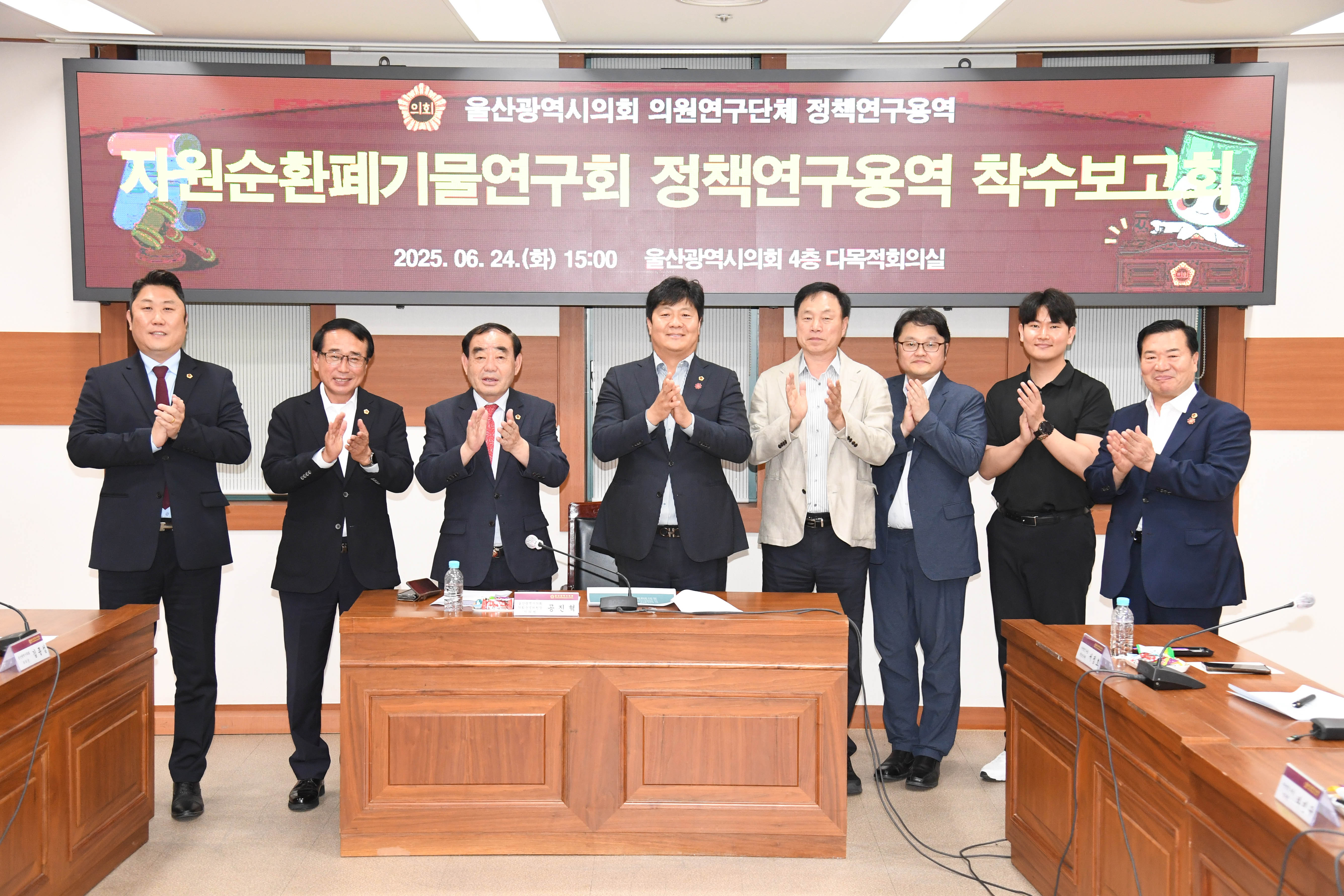 자원순환폐기물 연구회, 정책연구용역 착수보고회1