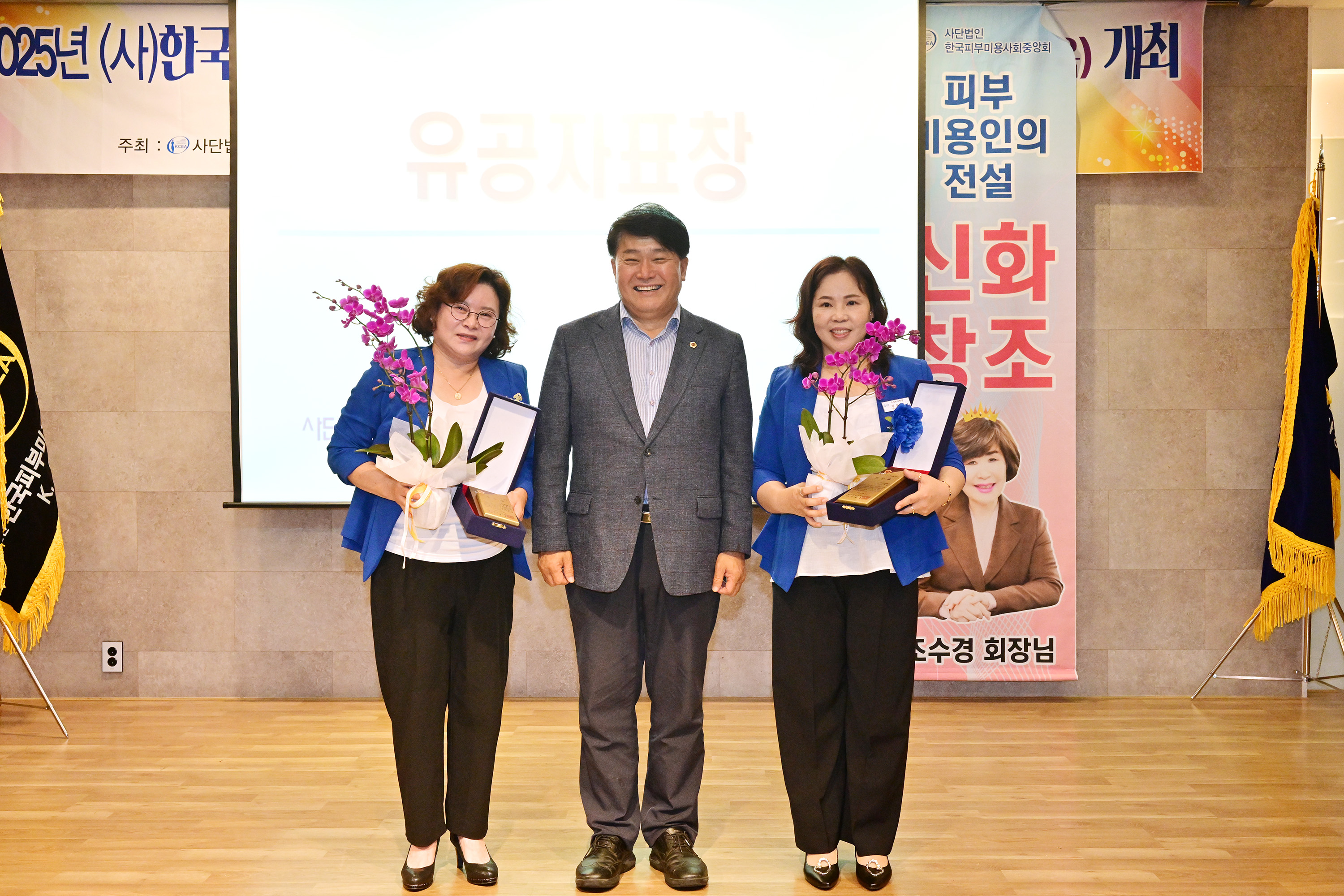 제17회 울산광역시 뷰티산업 박람회 개회식