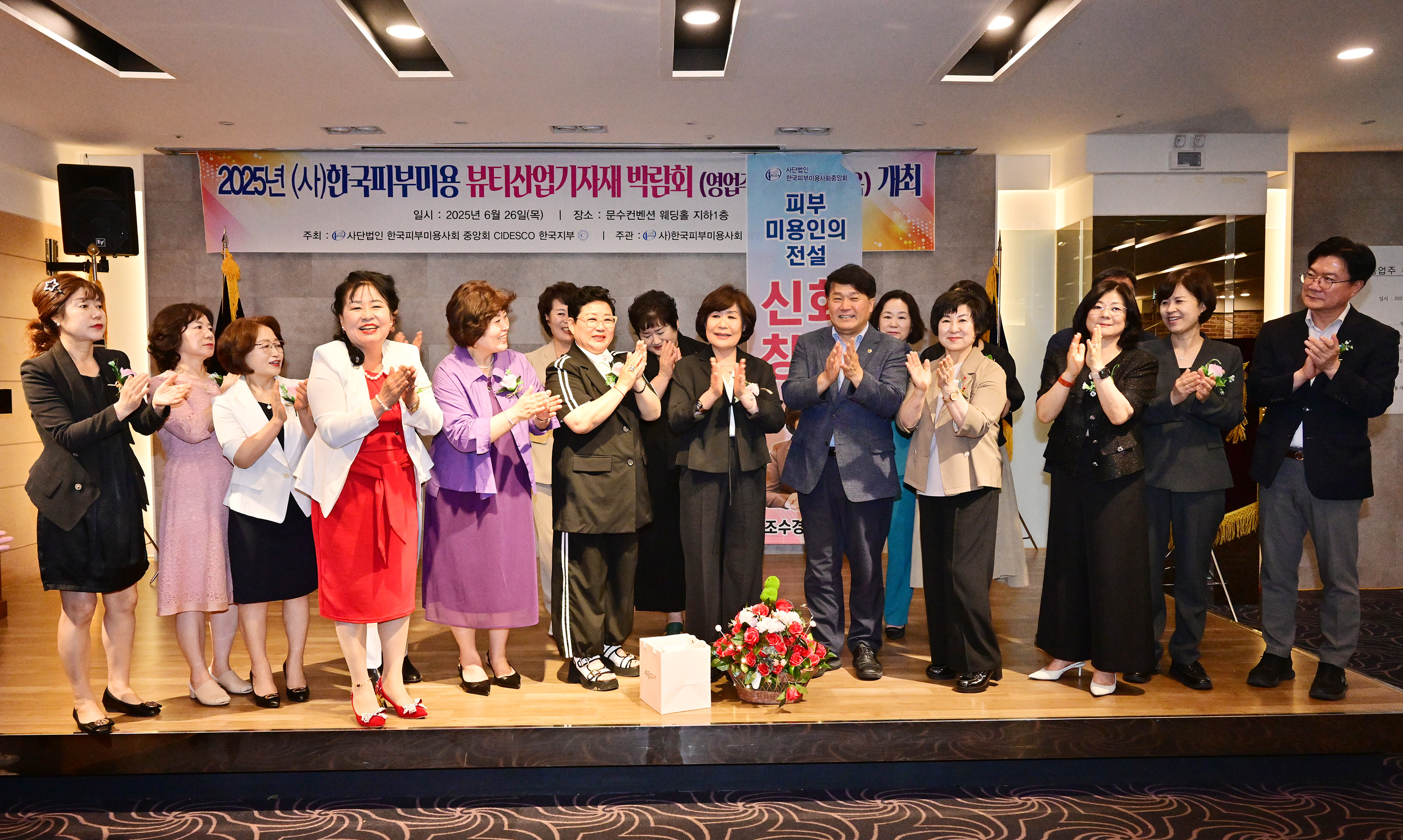 제17회 울산광역시 뷰티산업 박람회 개회식2