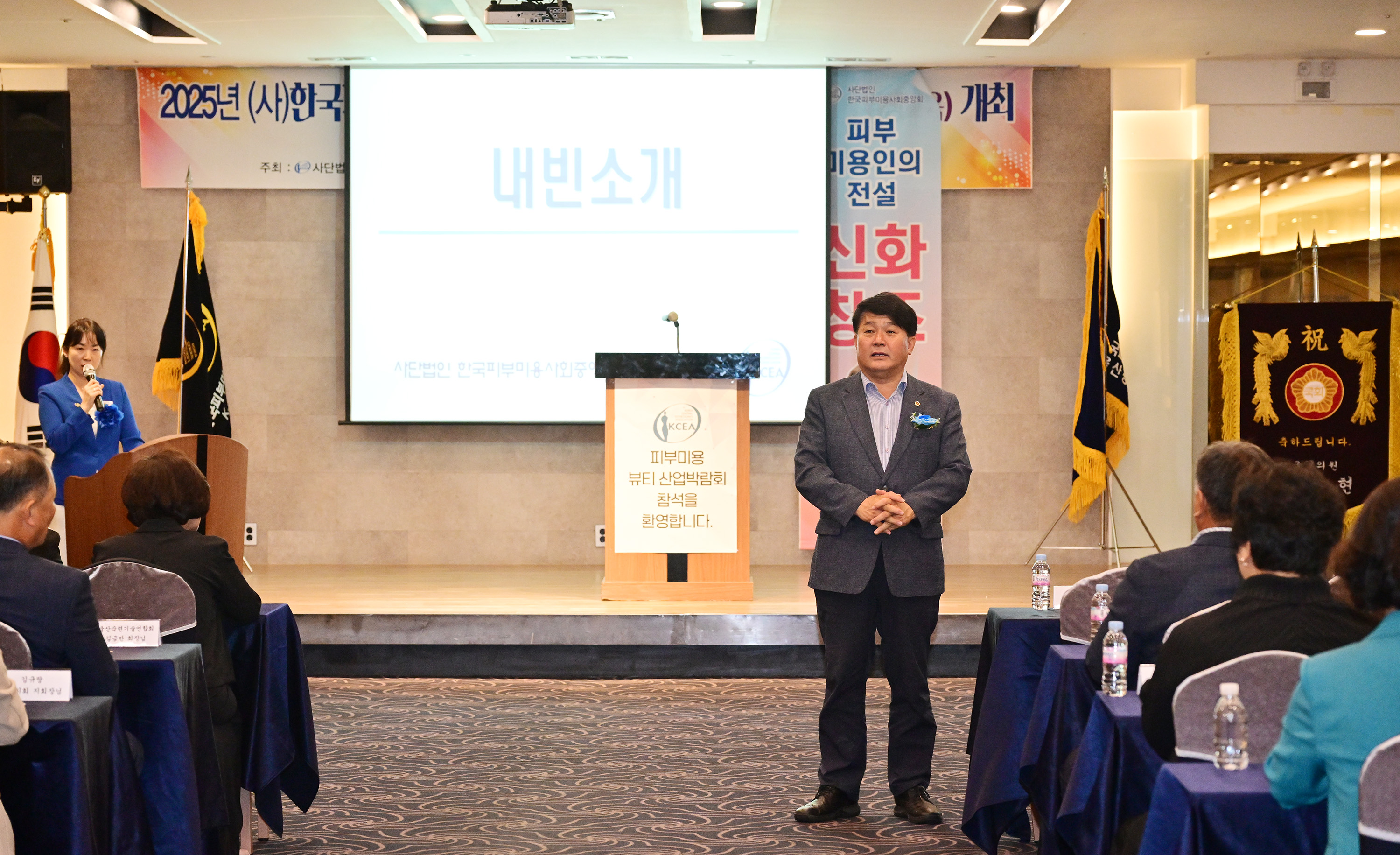제17회 울산광역시 뷰티산업 박람회 개회식4