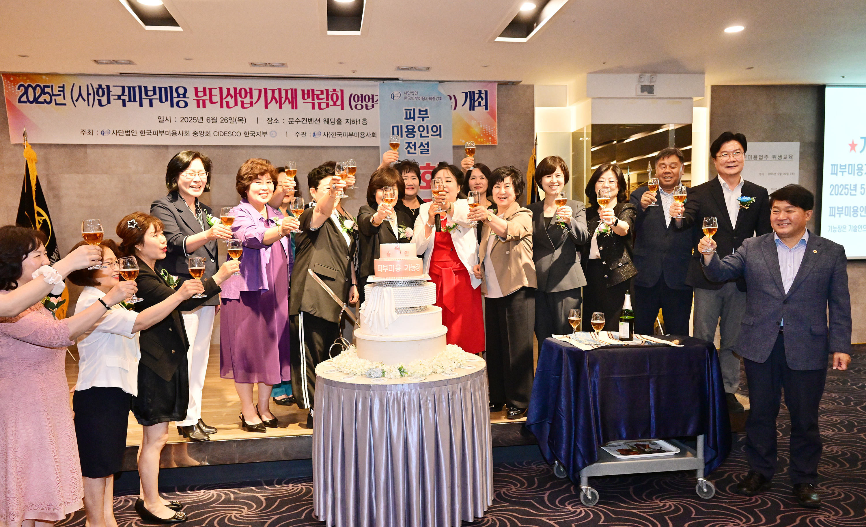 제17회 울산광역시 뷰티산업 박람회 개회식5