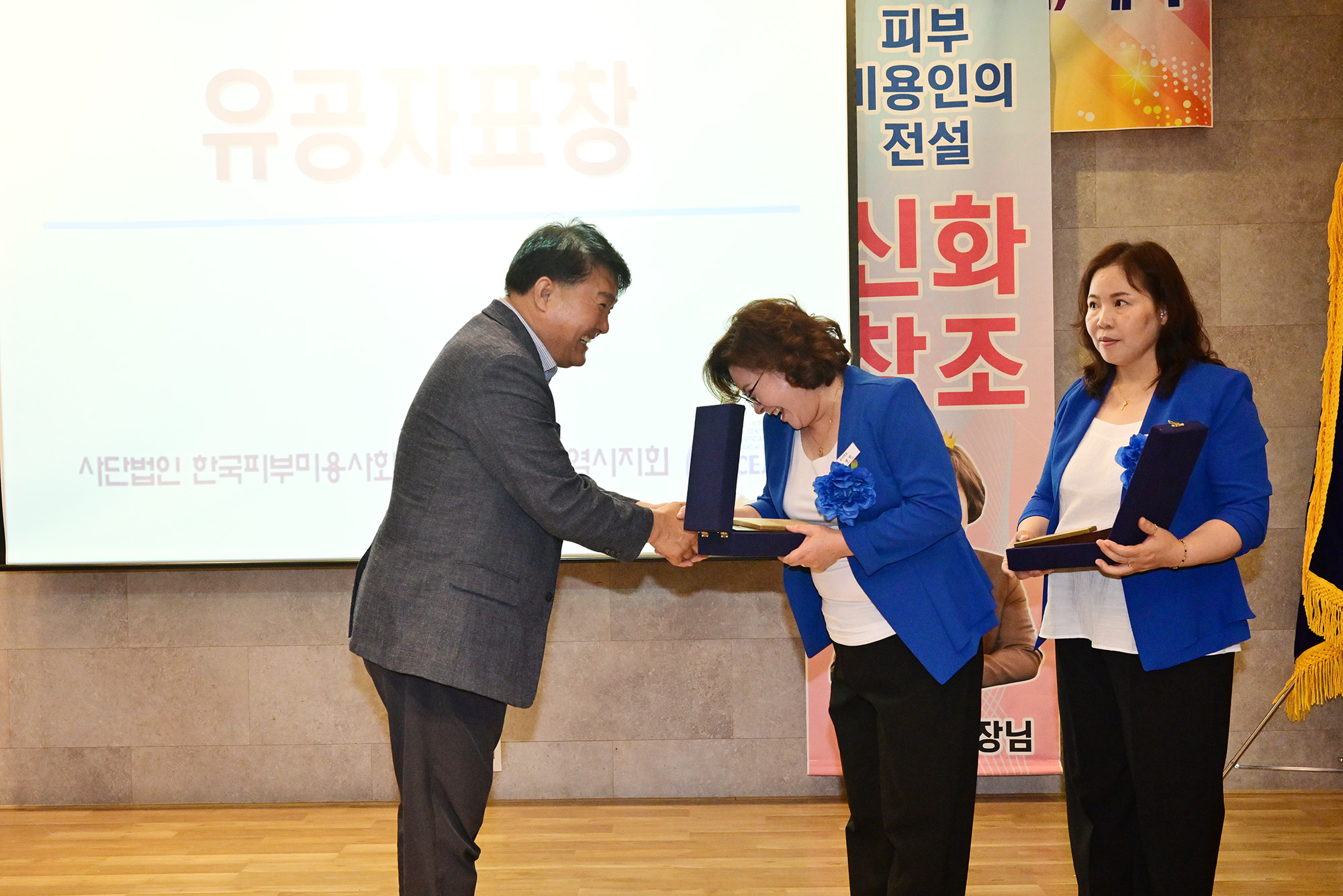 제17회 울산광역시 뷰티산업 박람회 개회식7