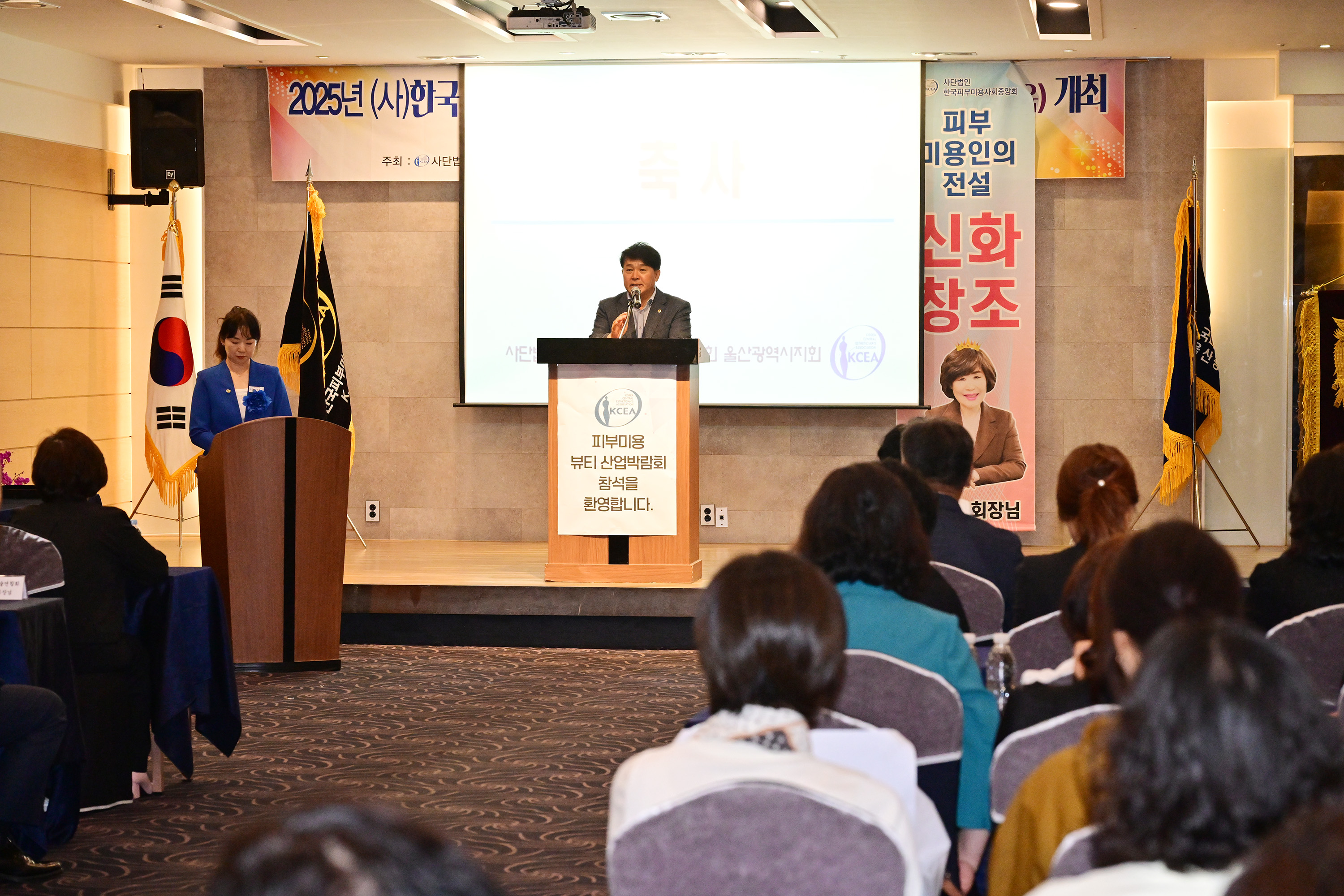 제17회 울산광역시 뷰티산업 박람회 개회식8