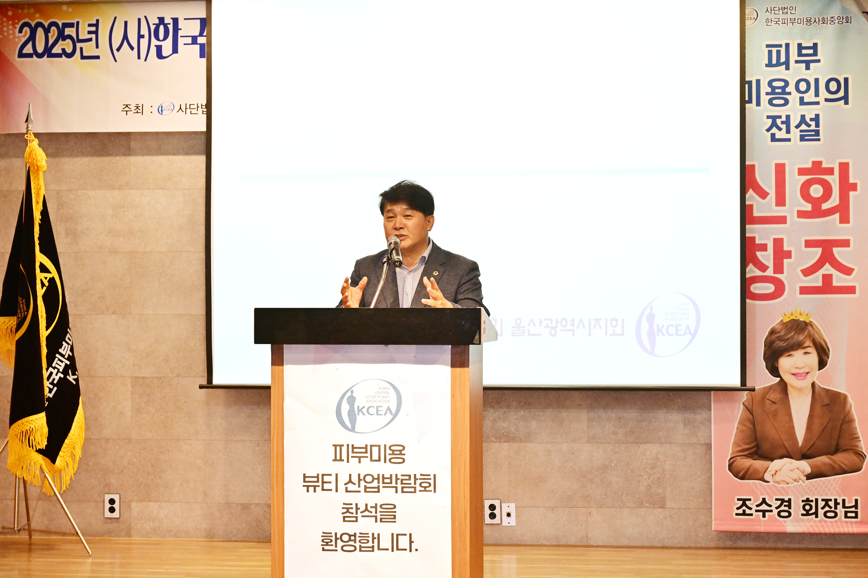 제17회 울산광역시 뷰티산업 박람회 개회식9