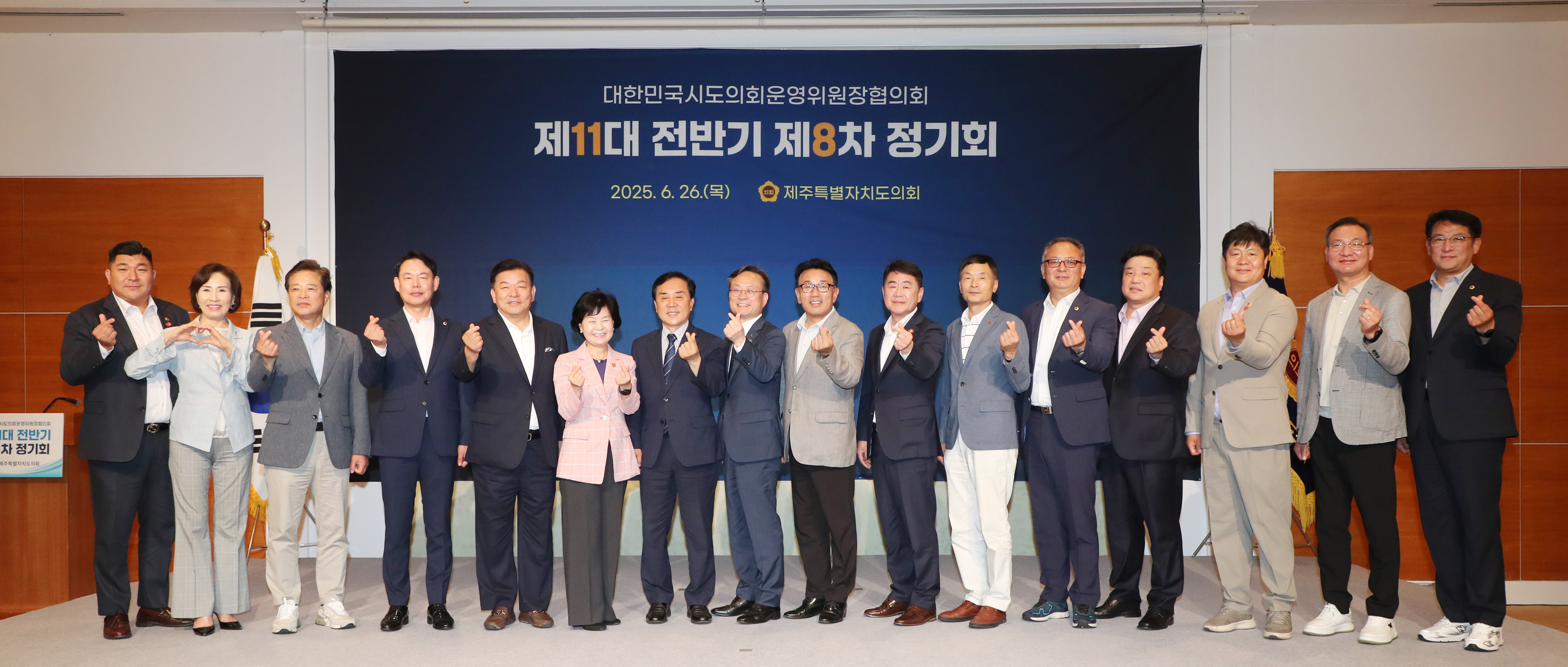 공진혁 의회운영위원장, 대한민국시도의회운영위원장협의회1