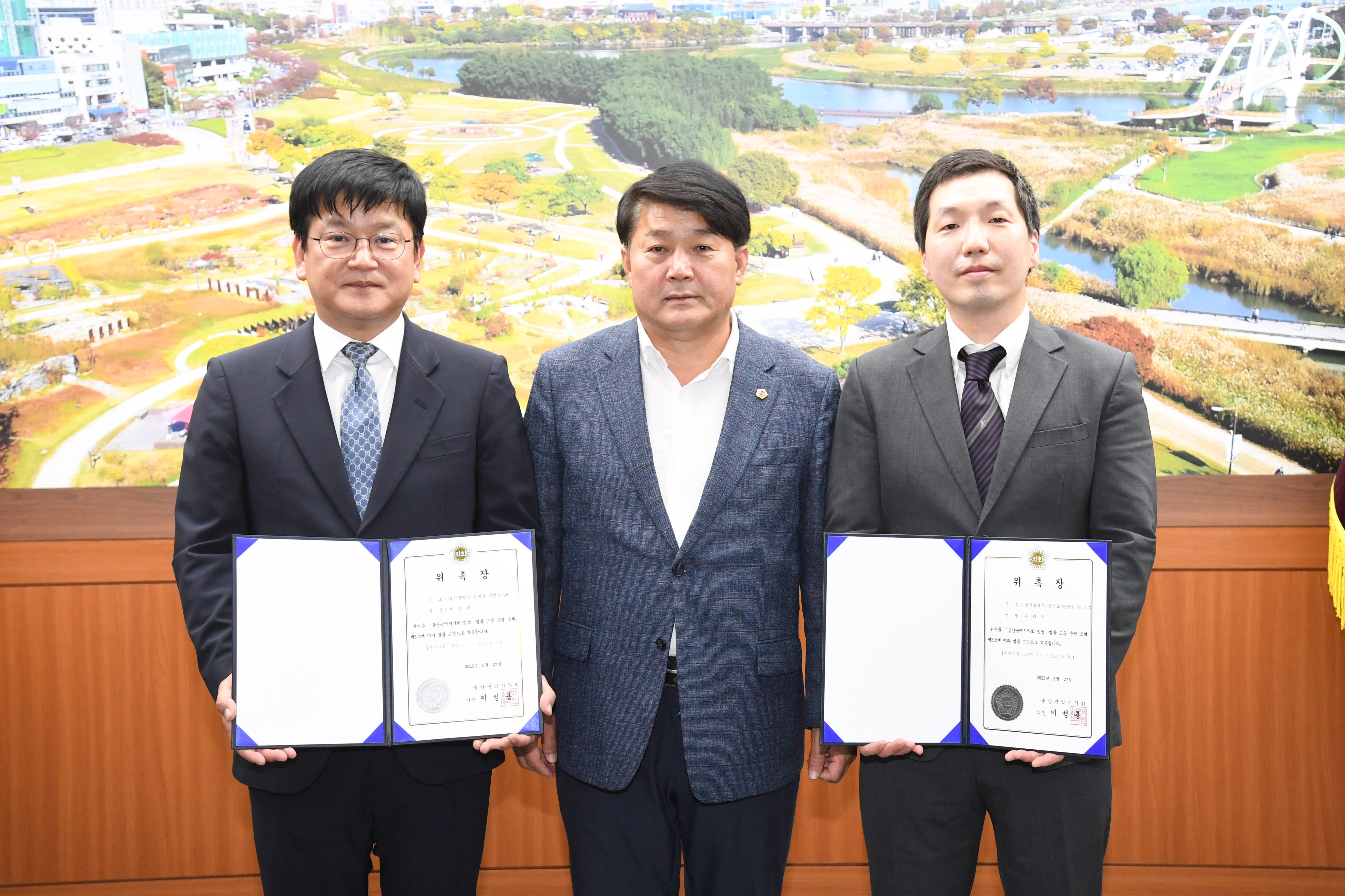 이성룡 의장, 울산광역시의회 신규 법률고문 위촉장 수여