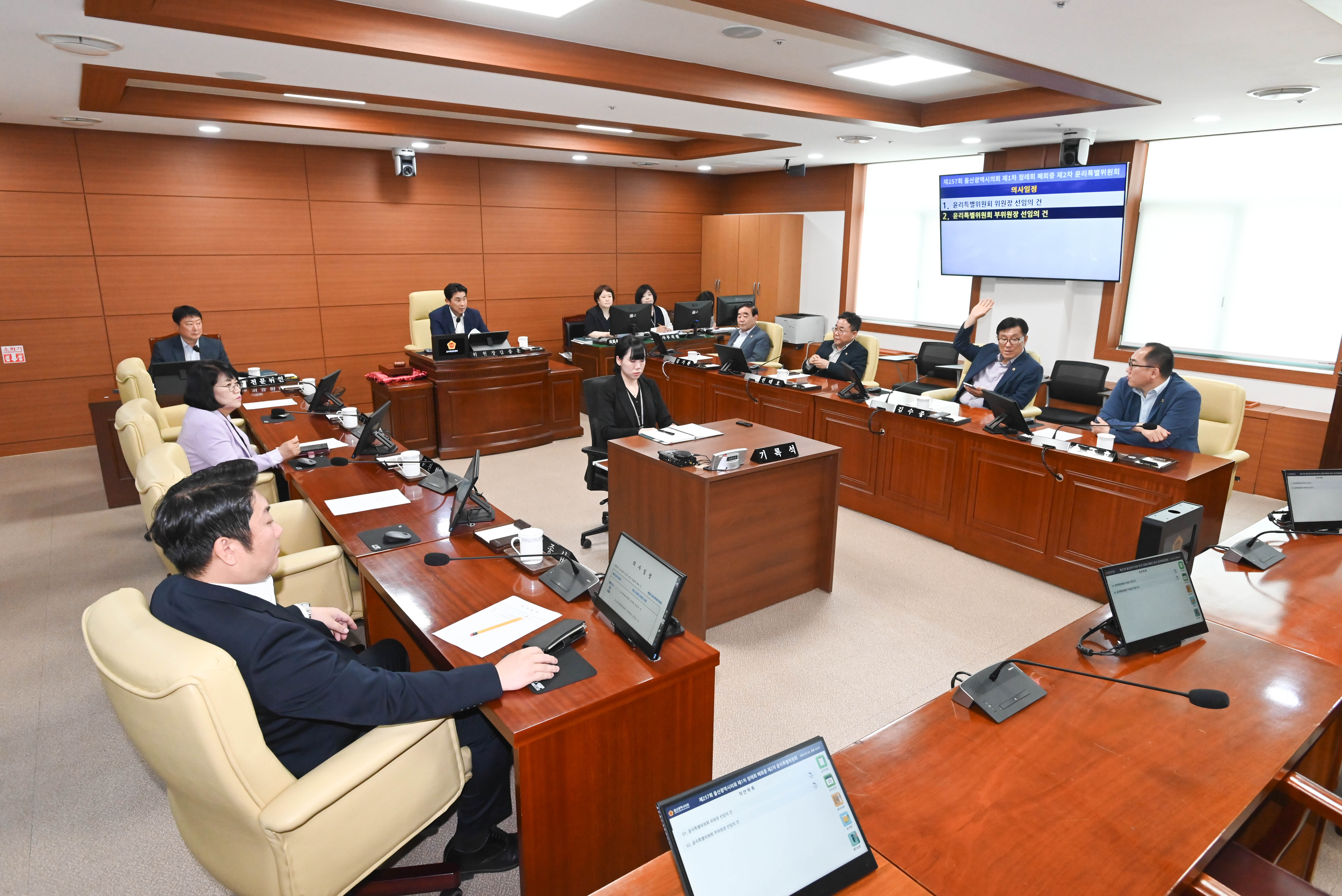 제257회 제1차 정례회 폐회중 제2차 윤리특별위원회2