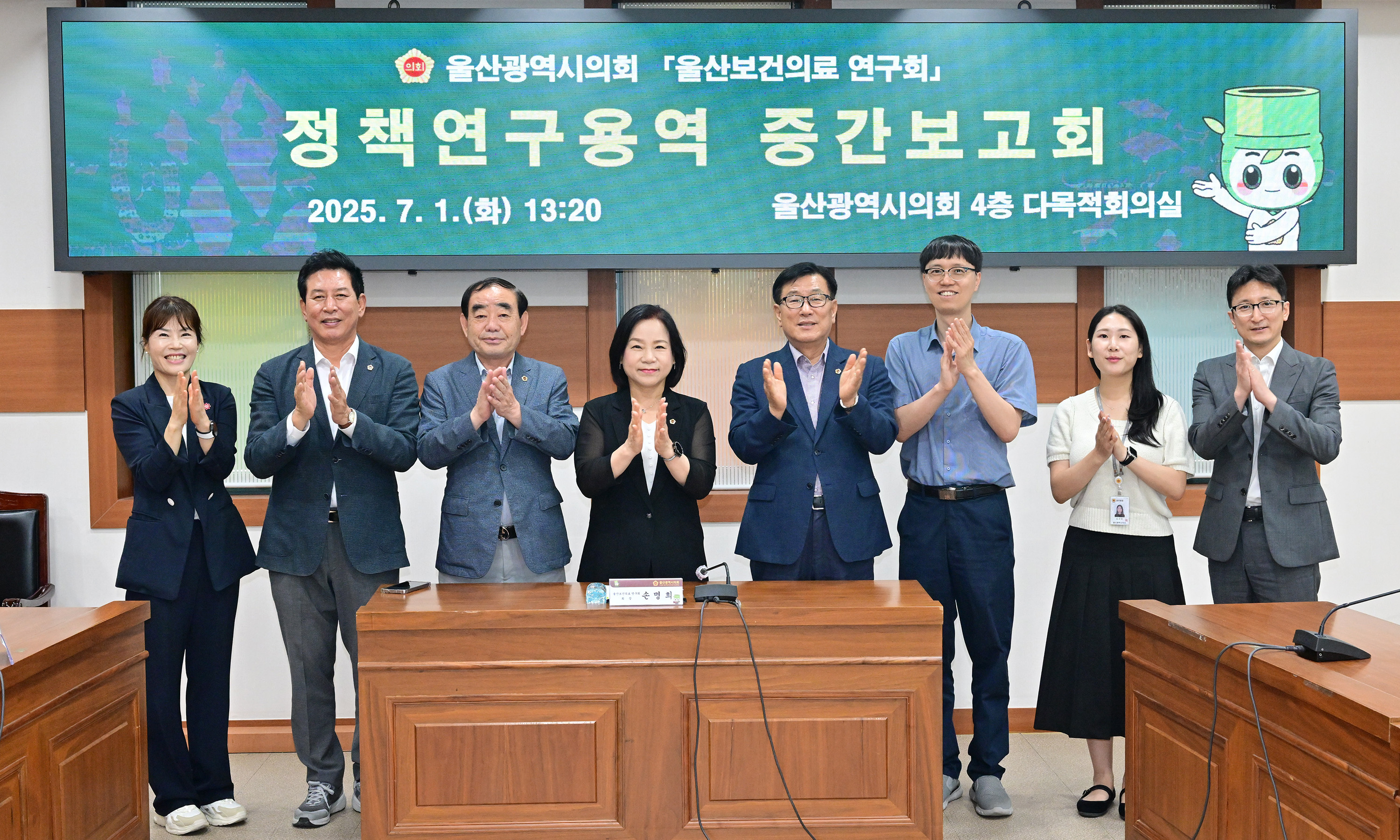 울산보건의료 연구회, 정책연구용역 중간보고회1