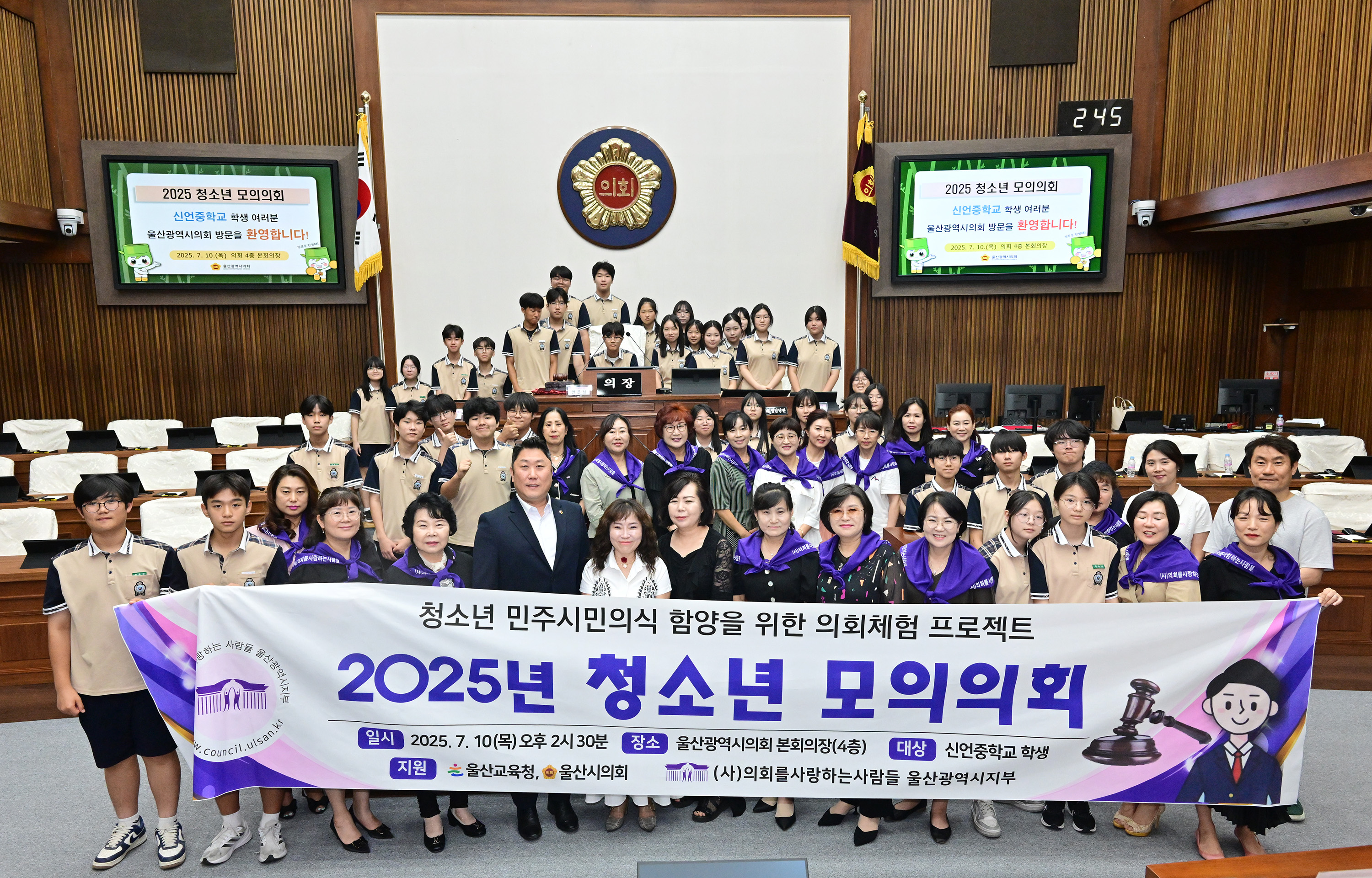 2025년 청소년 모의의회 개회식4