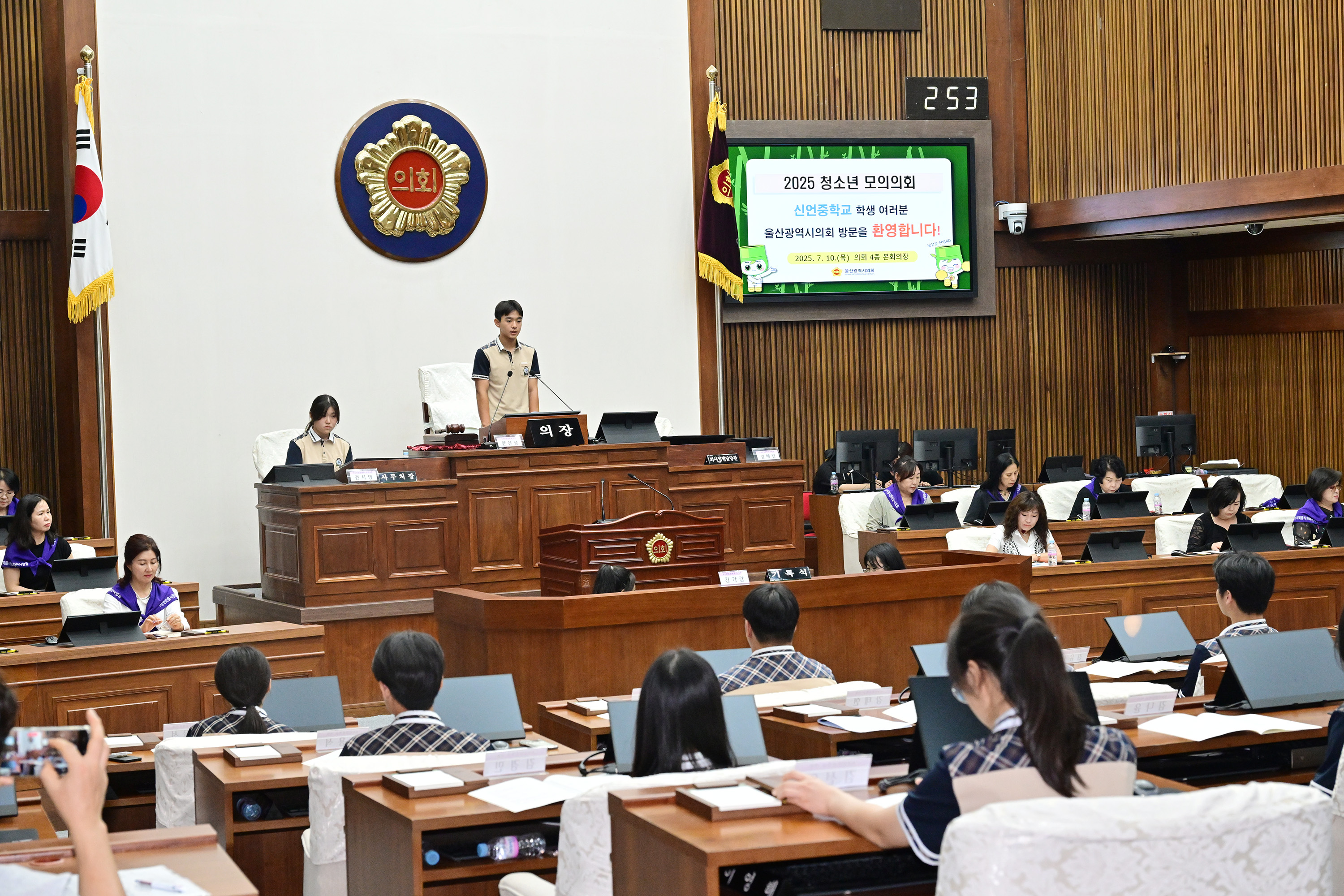 2025년 청소년 모의의회 개회식7