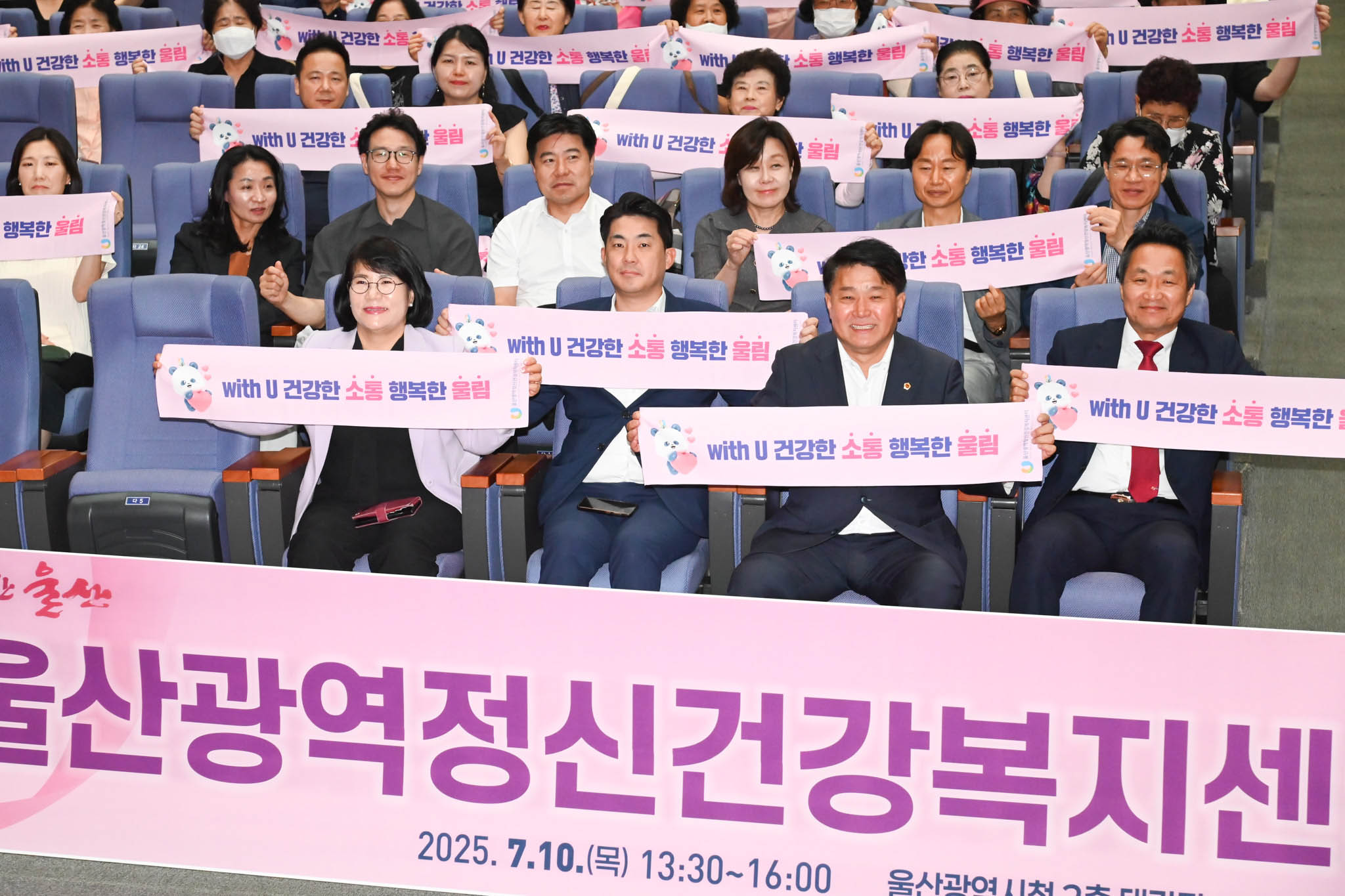 광역정신건강복지센터 개소 10주년 기념행사5
