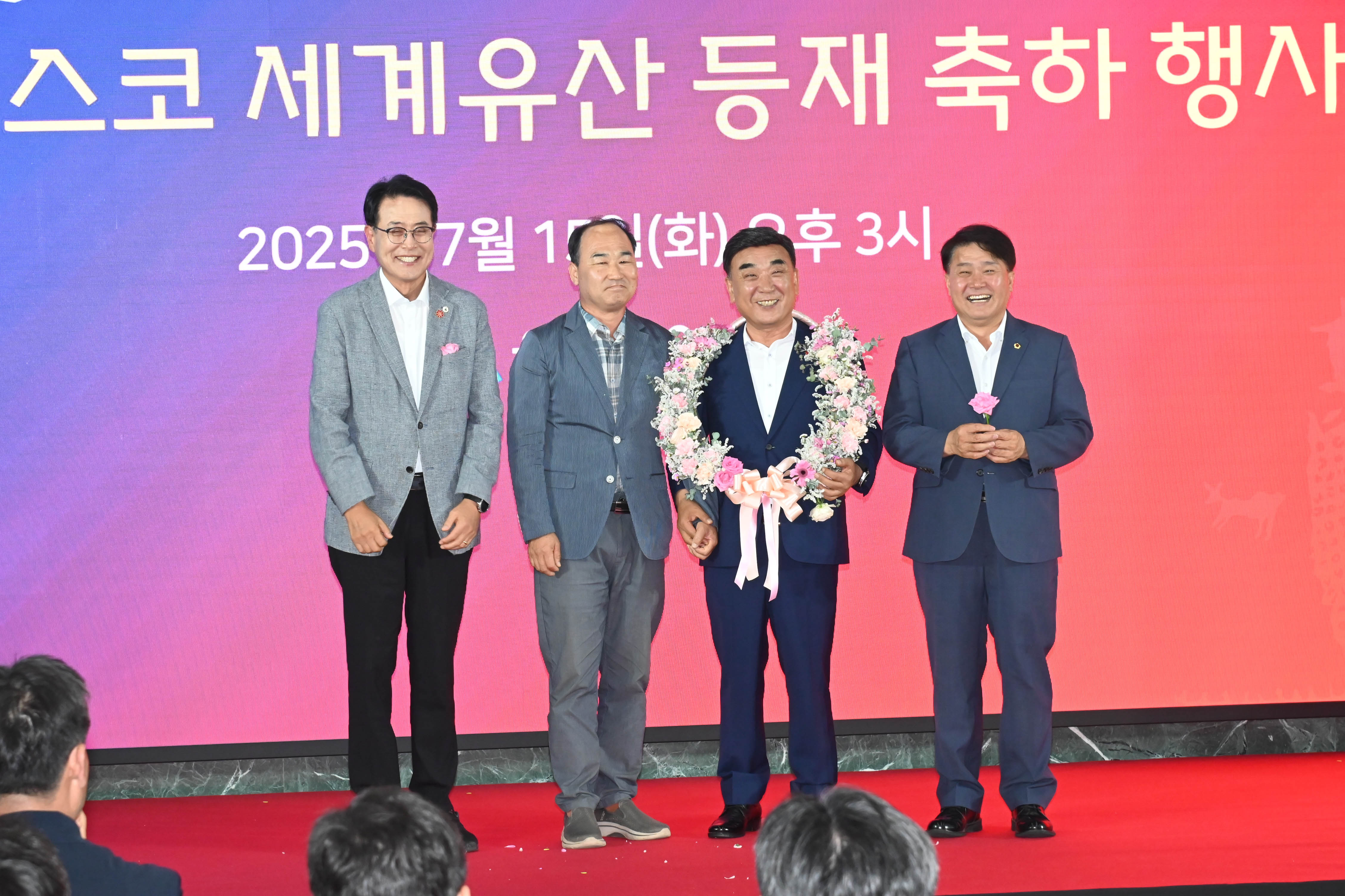 반구천의 암각화 유네스코 세계유산 등재 축하행사2