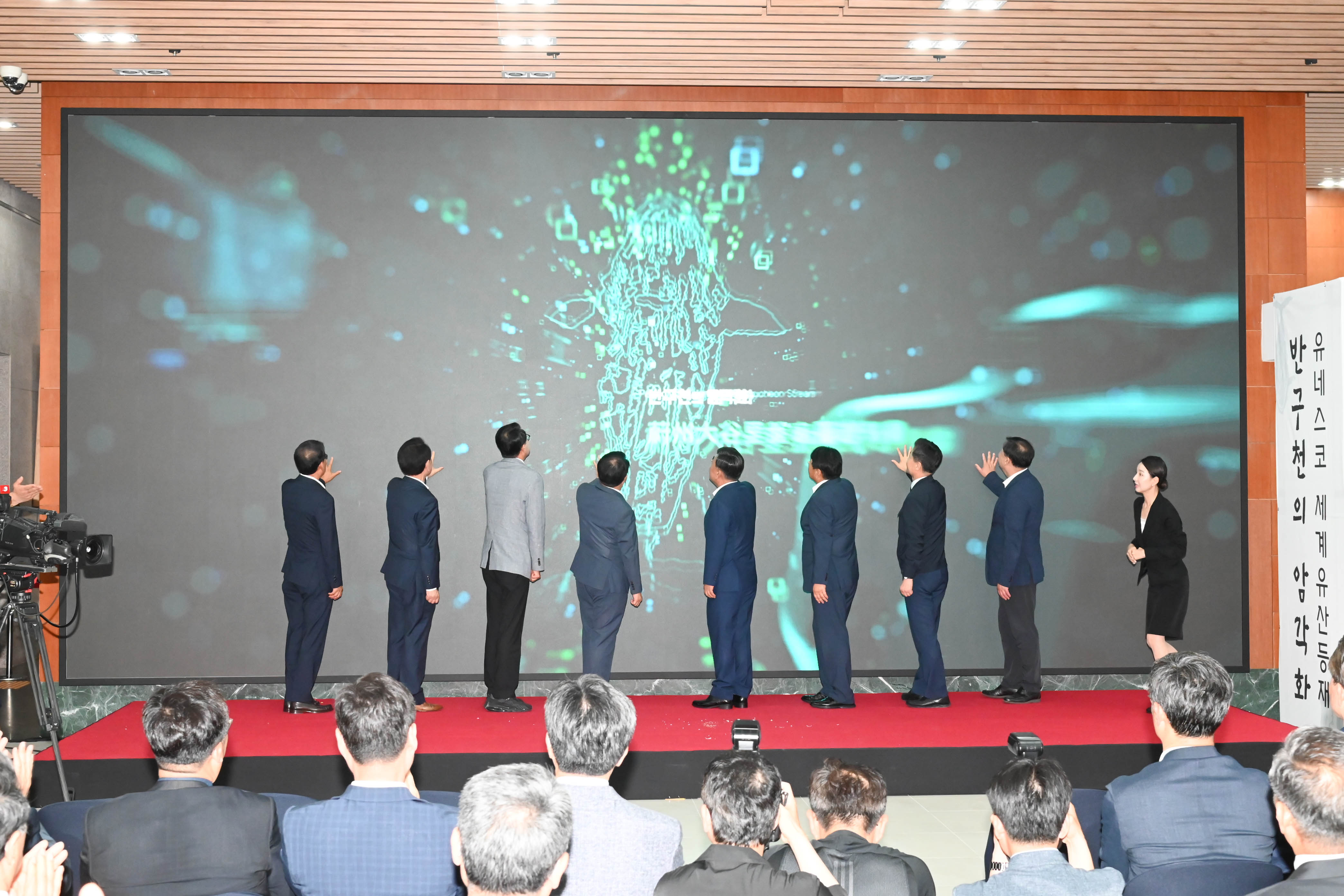 반구천의 암각화 유네스코 세계유산 등재 축하행사7