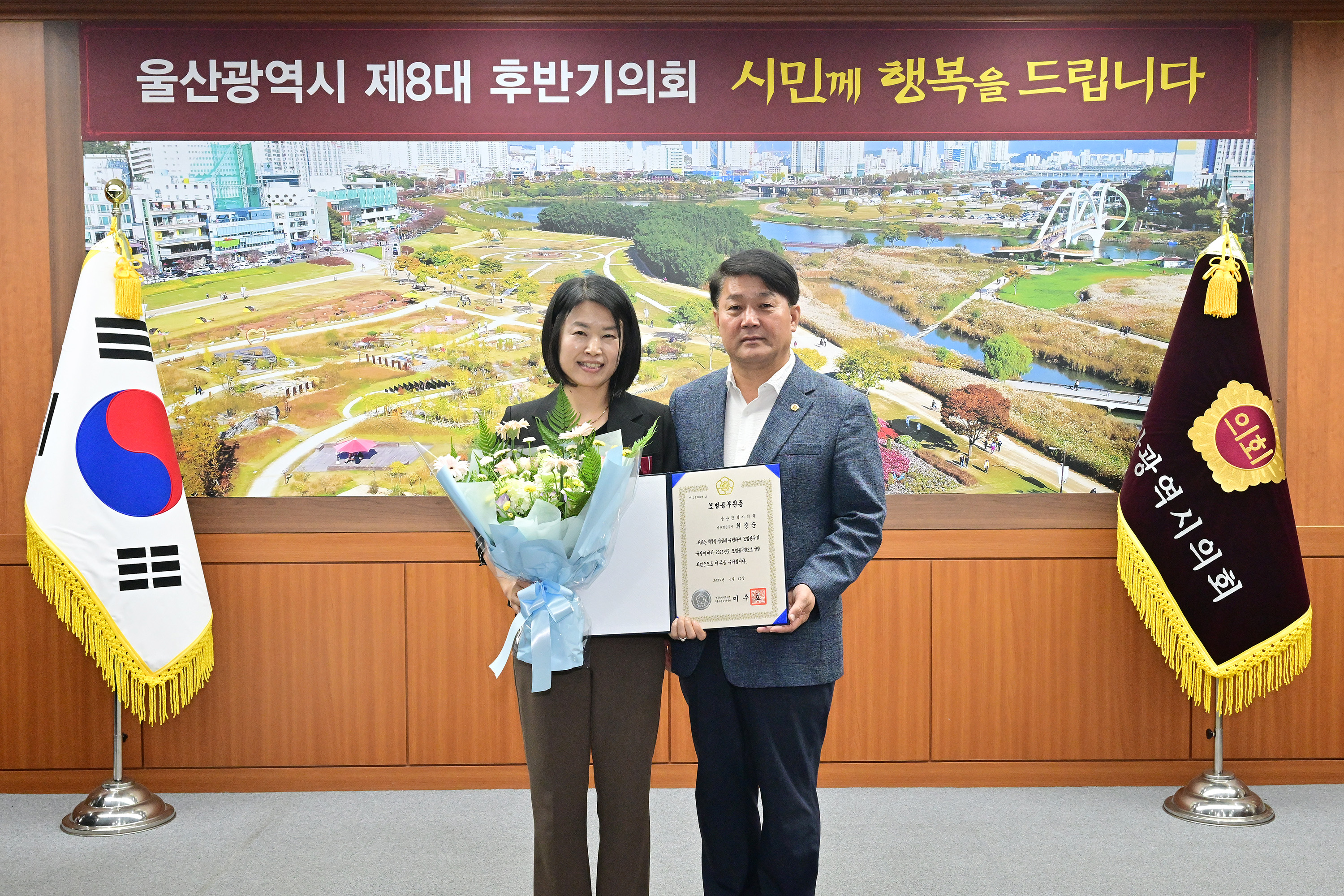 이성룡 의장, 2025년 상반기 모범공무원 정부포상 수여 